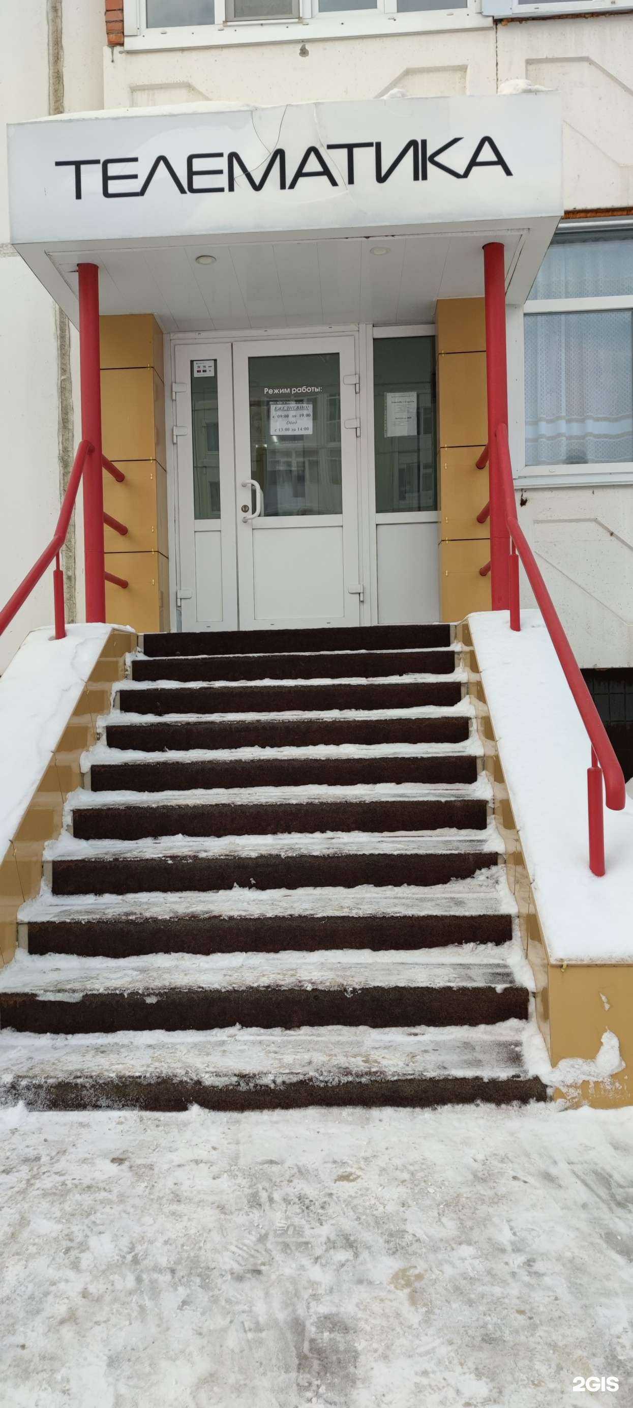 Отзывы на компанию Телематика в Мегионе c фото