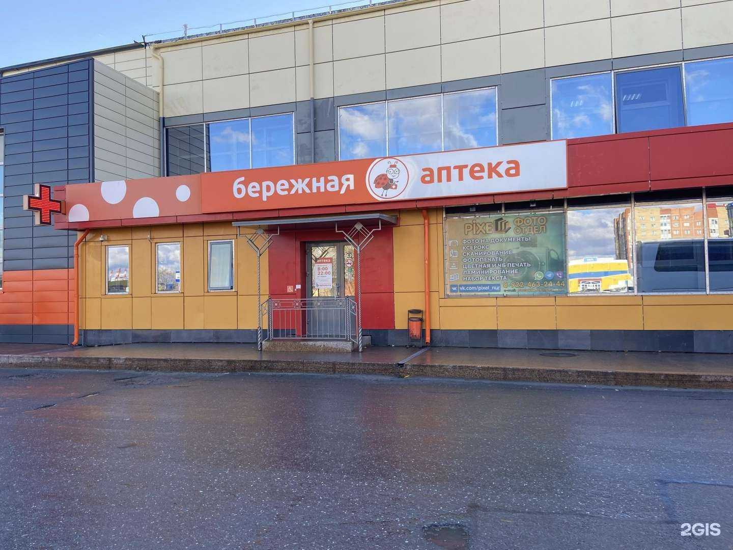 Отзывы на компанию Бережная аптека в Новом Уренгое c фото