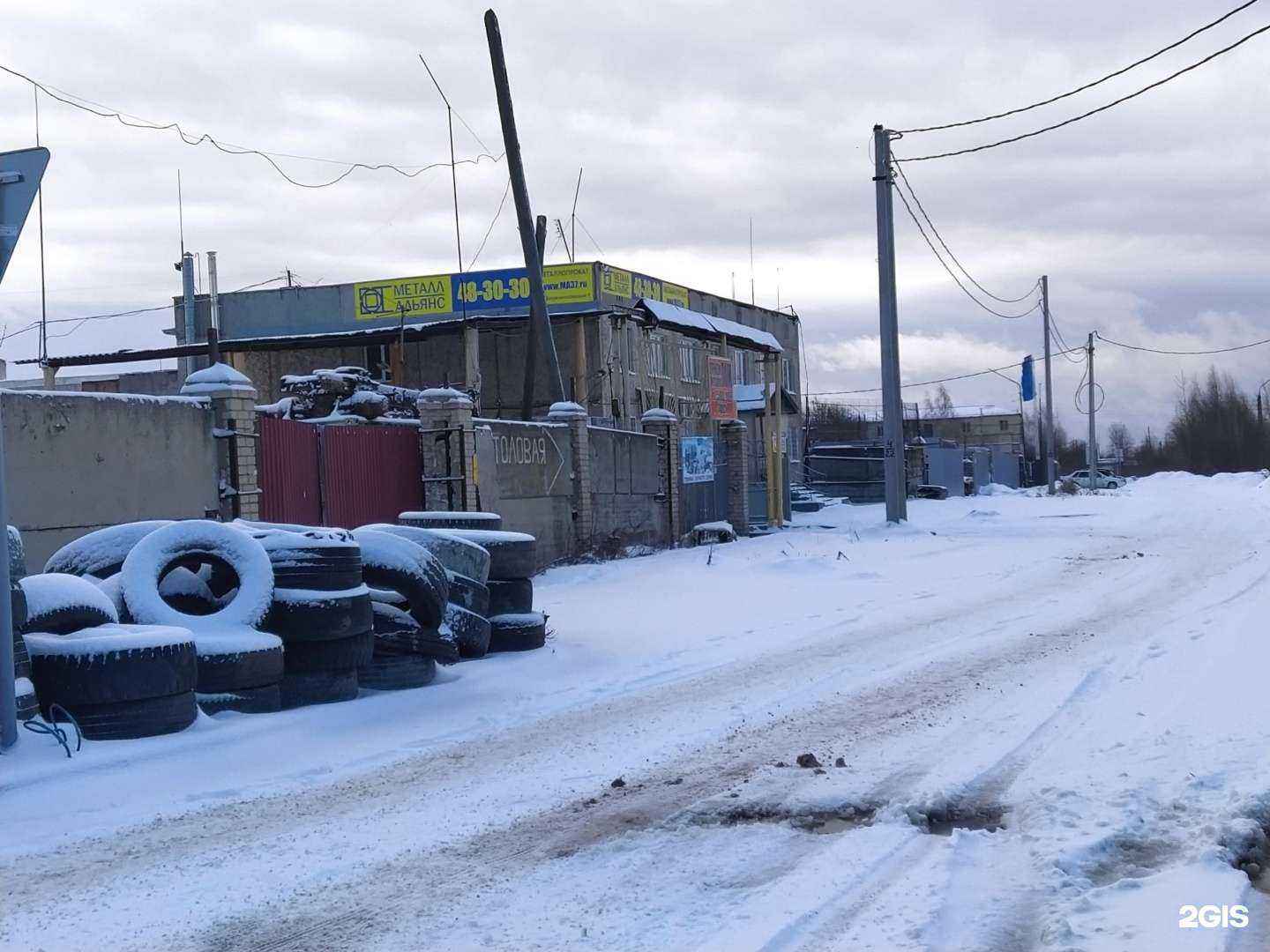 Отзывы на компанию Металл-Альянс в Иванове c фото - фотография 2 из 2