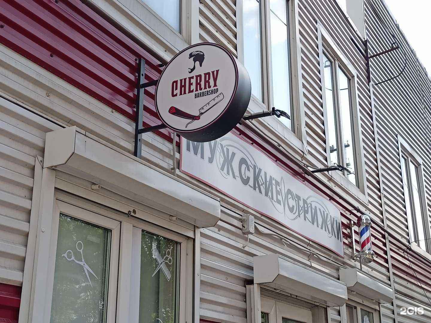 Отзывы на компанию Cherry в Пушкине c фото