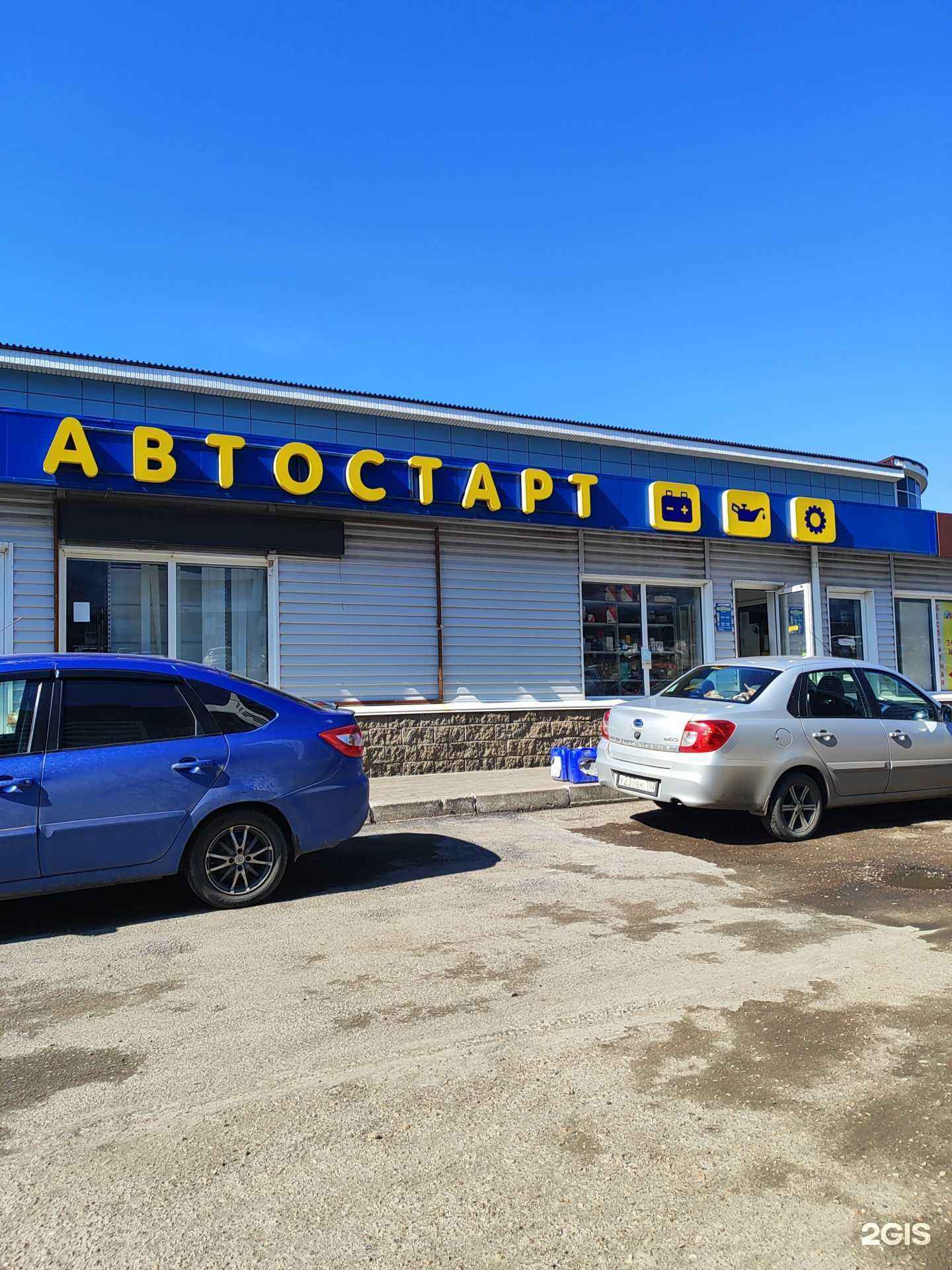 Отзывы на компанию АВТОСТАРТ в г. Уфа c фото
