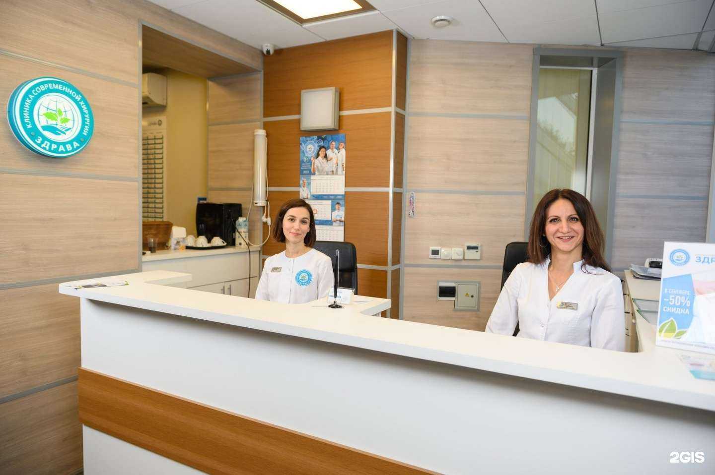 Отзывы на компанию ЗДРАВА в Краснодаре c фото