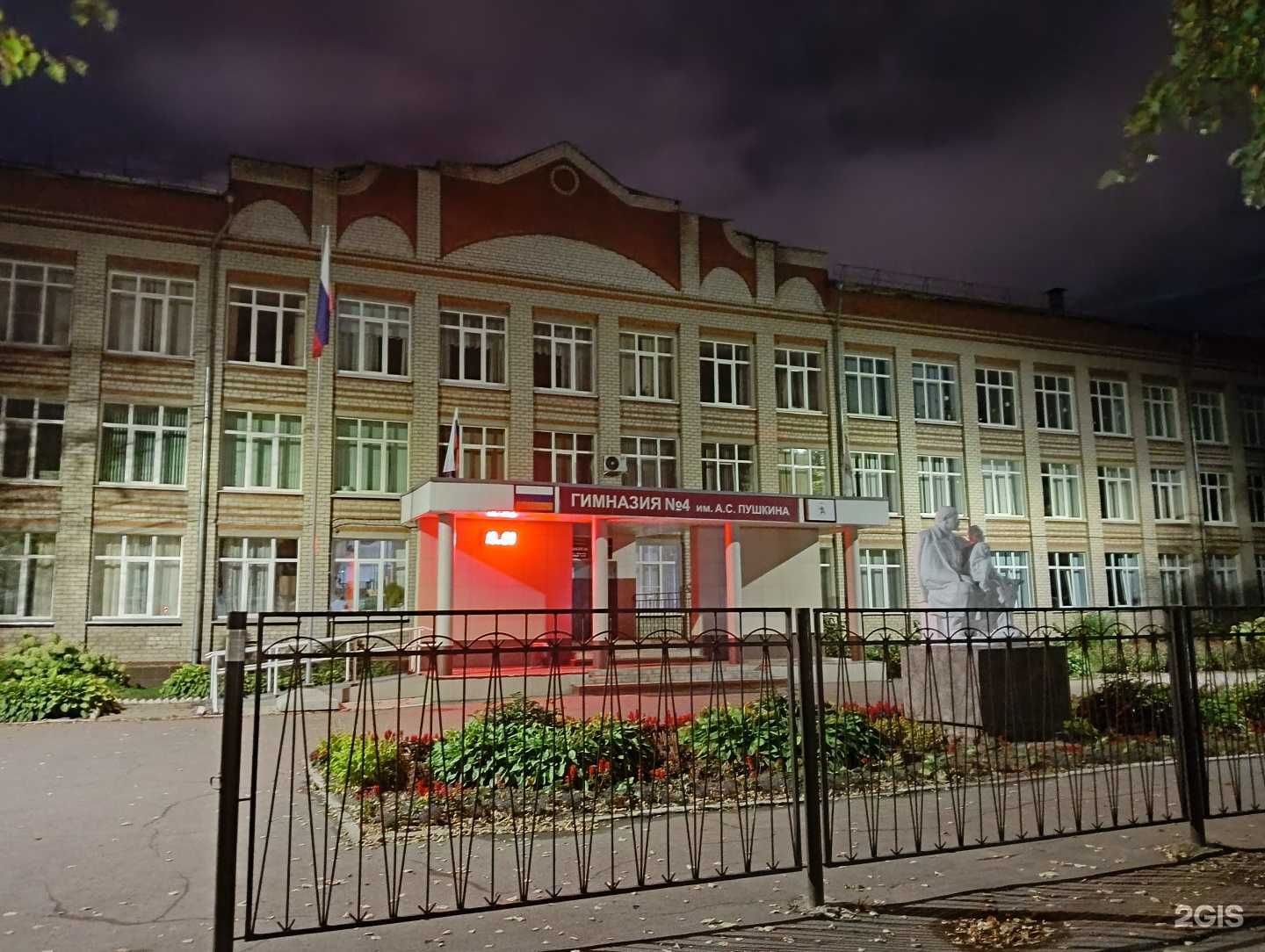 Отзывы на компанию Гимназия №4 в Йошкар-Оле c фото