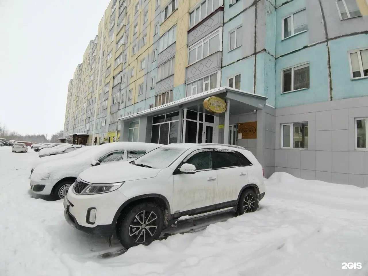 Отзывы на компанию ПроВолос в Сургуте c фото - фотография 2 из 2