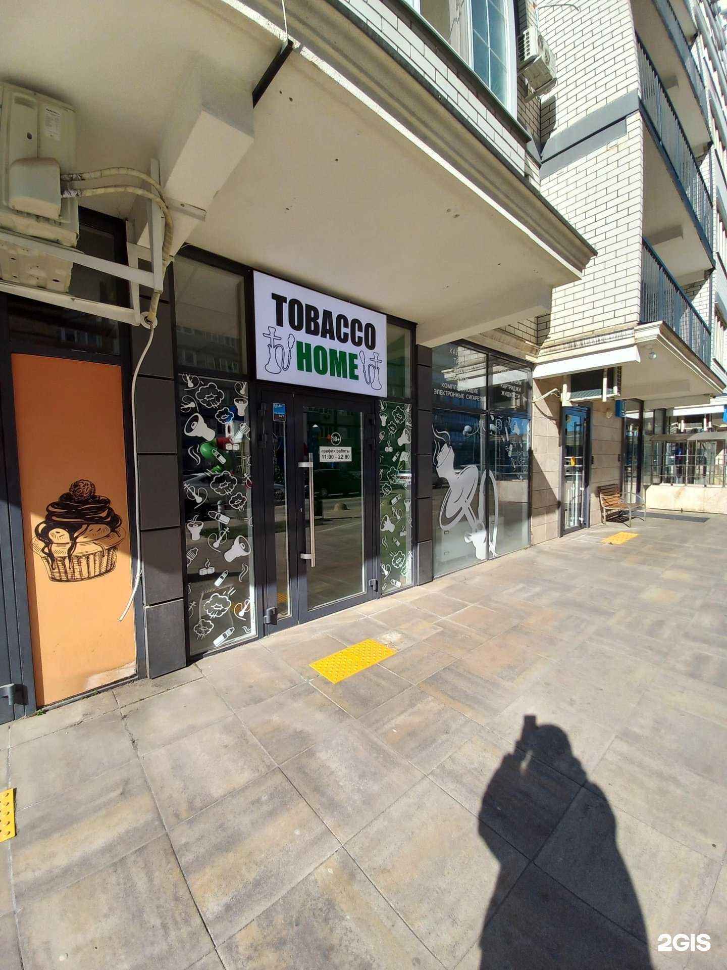 Отзывы на компанию Tobacco home в г. Краснодар c фото