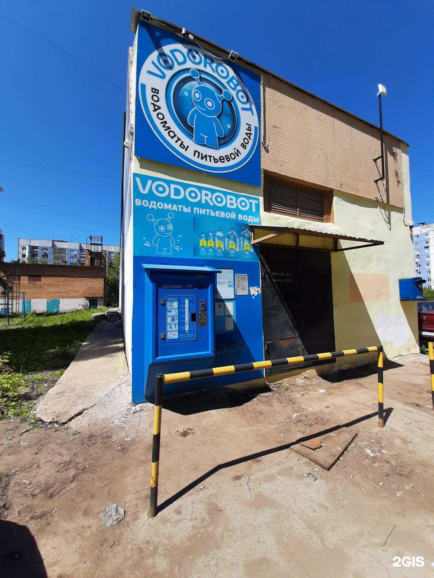 Отзывы на компанию Vodorobot в Самаре c фото