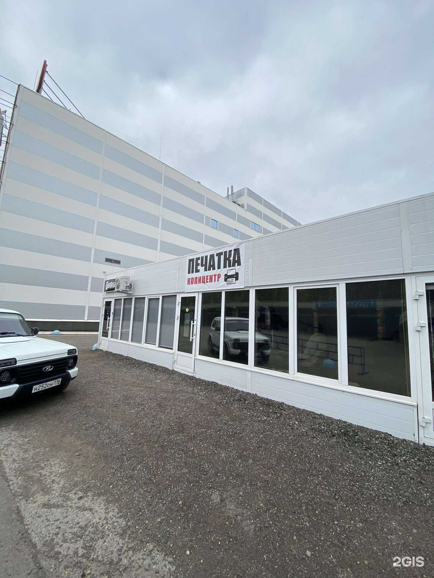 Отзывы на компанию Imoff в Альметьевске c фото - фотография 2 из 2