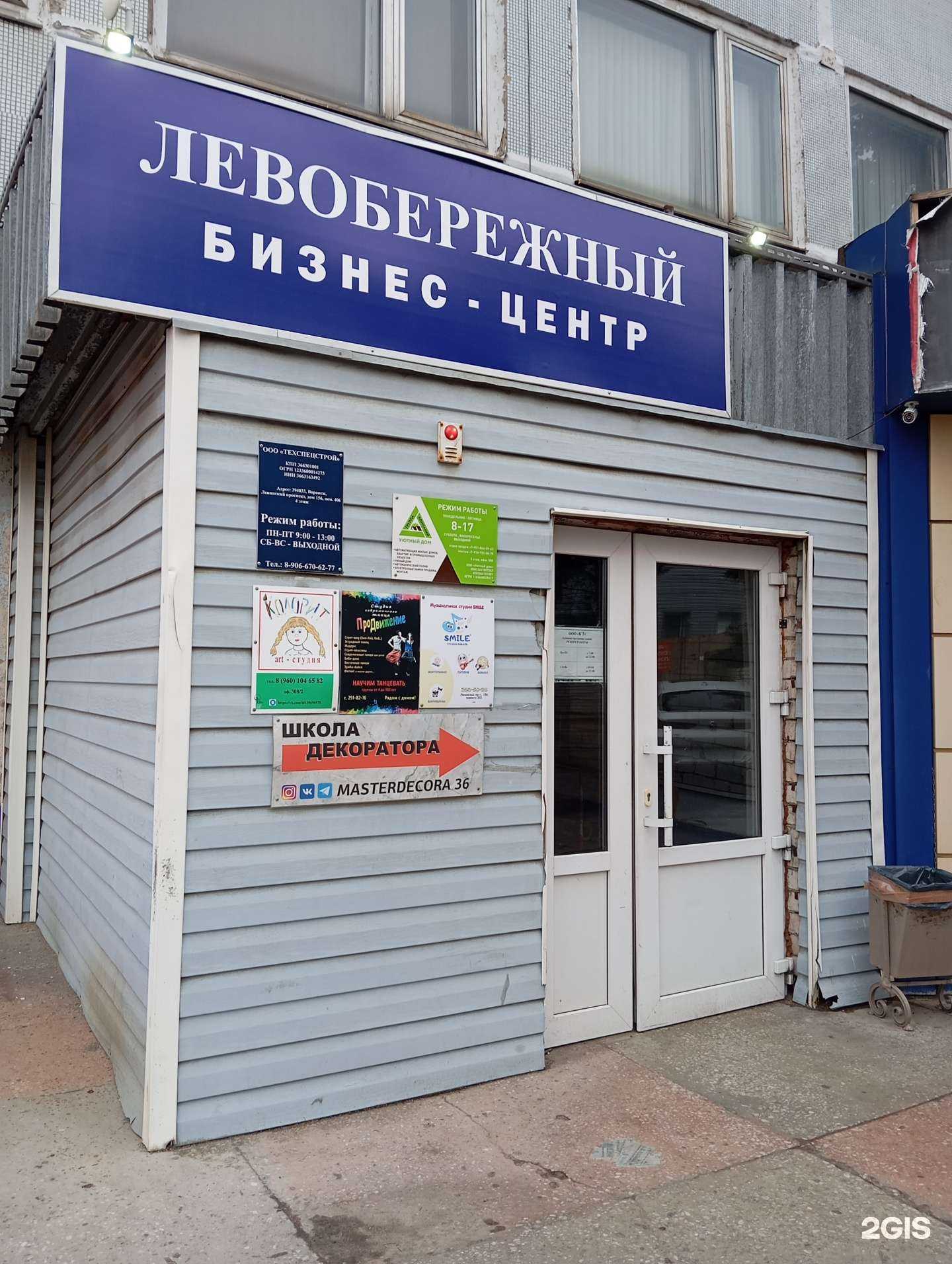 Отзывы на компанию Колорит в г. Воронеж c фото