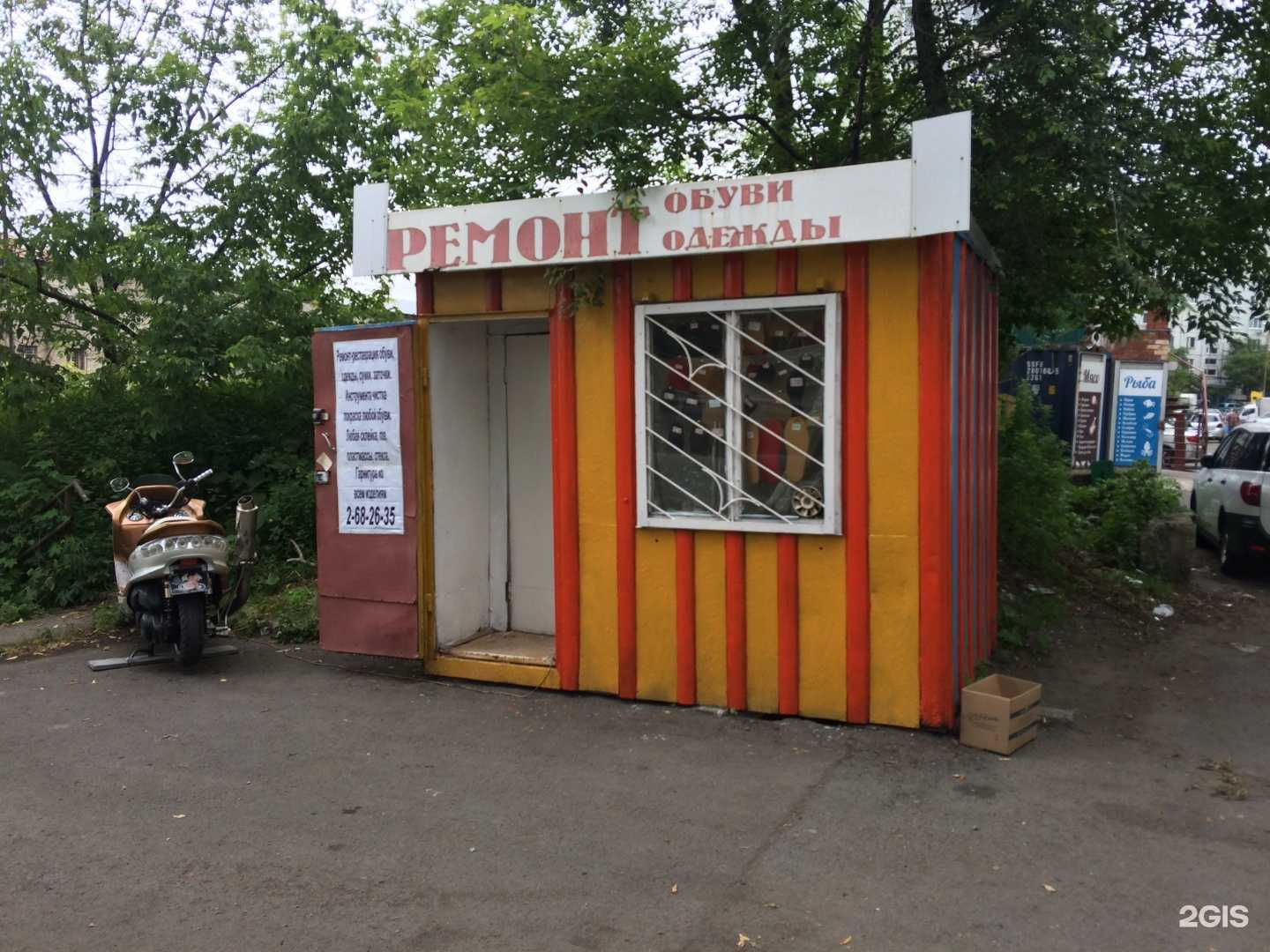 Отзывы на компанию Мастерская по реставрации одежды, обуви и ремонту лодок ПВХ в Владивостоке c фото