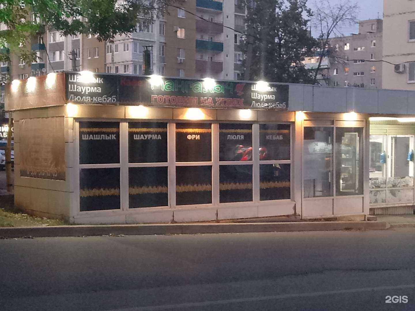 Отзывы на компанию Мангалыч в Уфе c фото