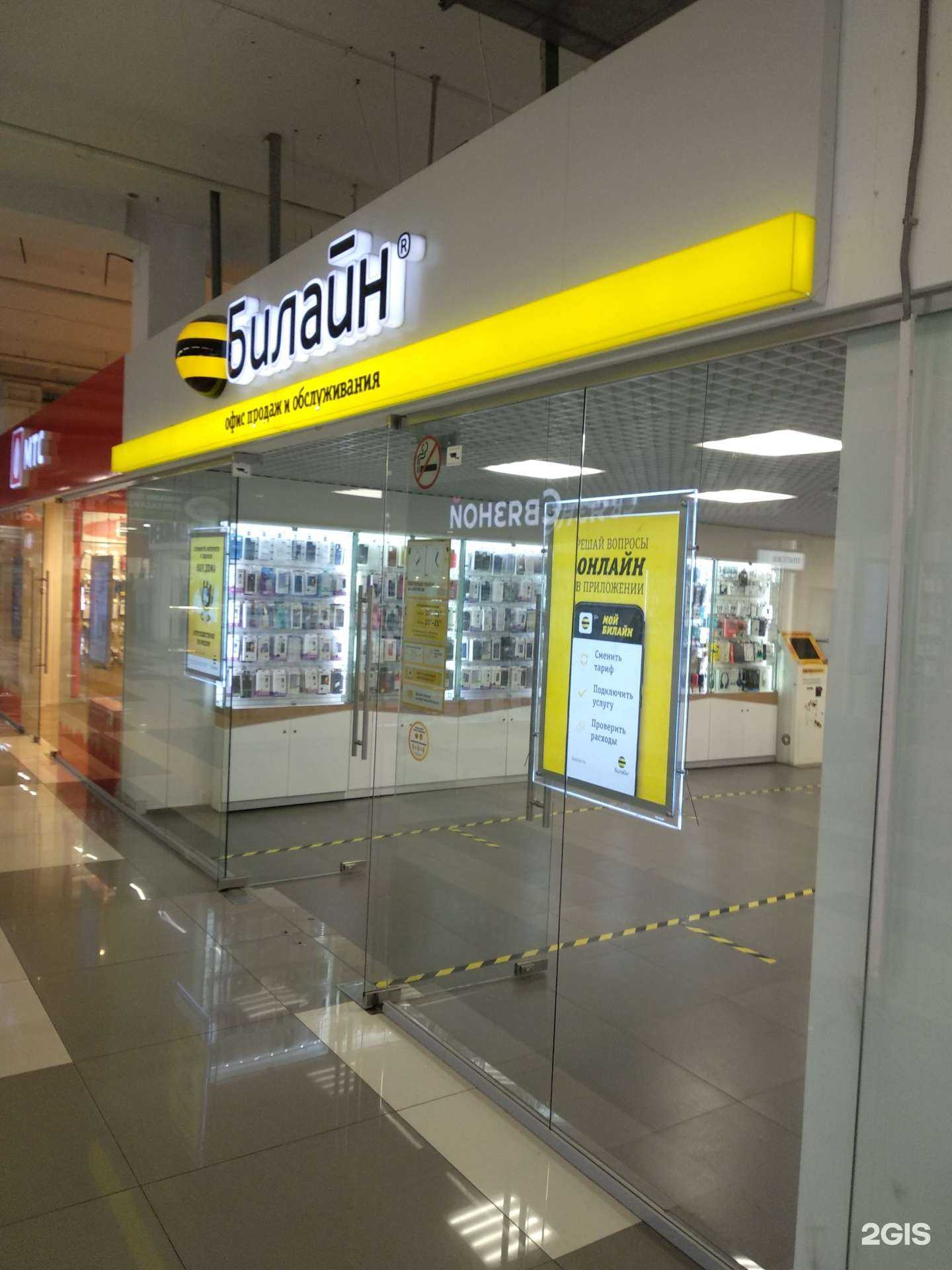 Отзывы на компанию Билайн в Челябинске c фото