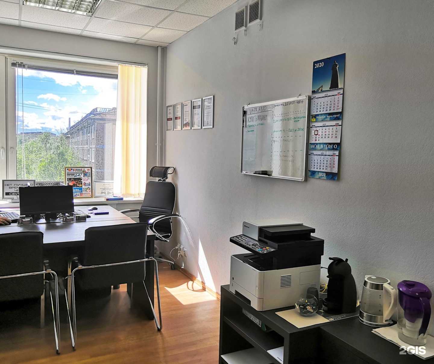 Отзывы на компанию Vaer недвижимость в Мурманске c фото