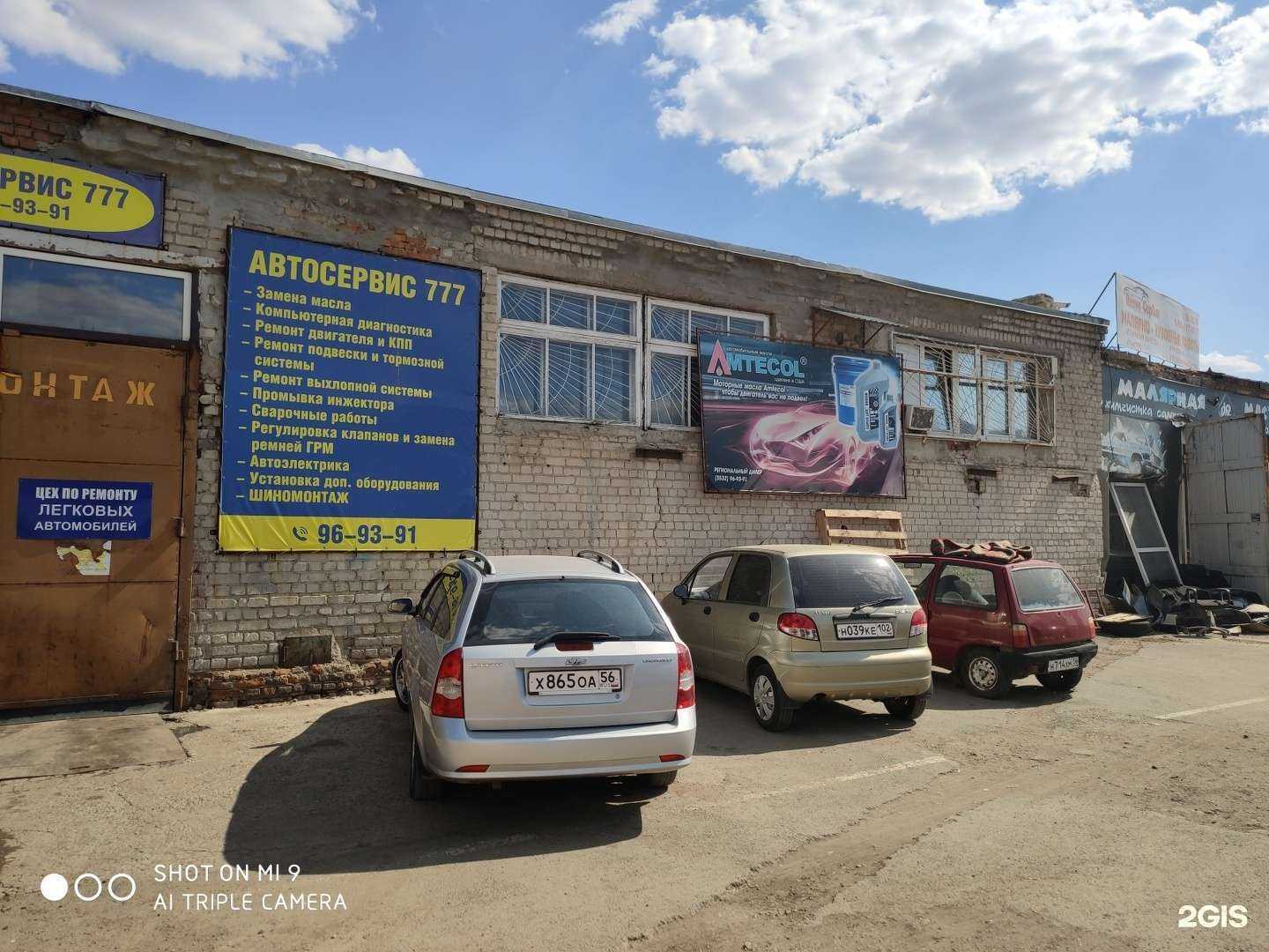 Отзывы на компанию 777 в г. Оренбург c фото