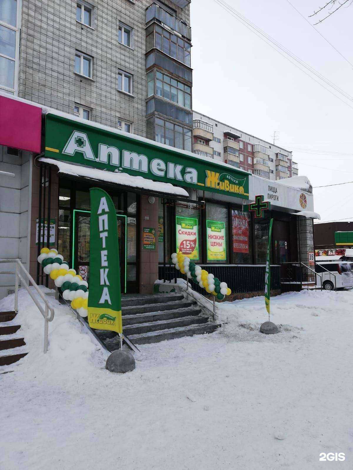 Отзывы на компанию Живика в Новосибирске c фото