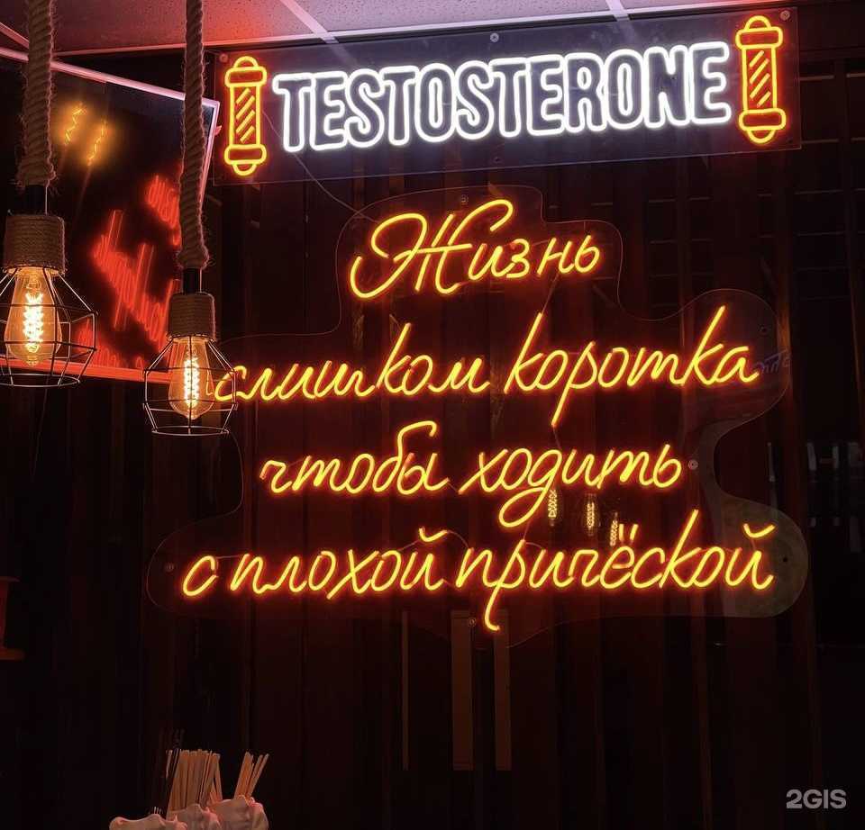 Отзывы на компанию Testosterone 2 в Всеволожске c фото