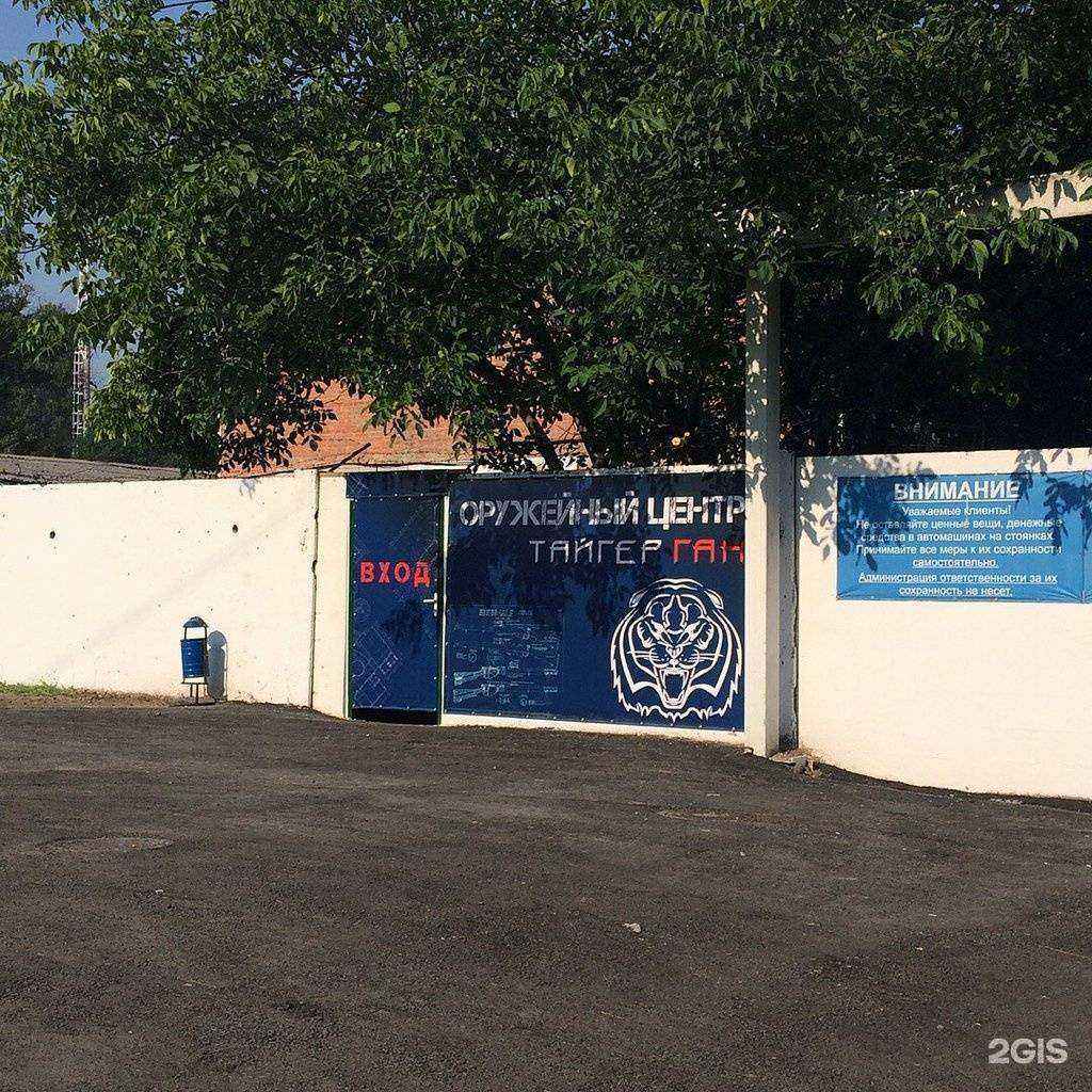 Отзывы на компанию Тайгер-Ган в Ростове-на-Дону c фото