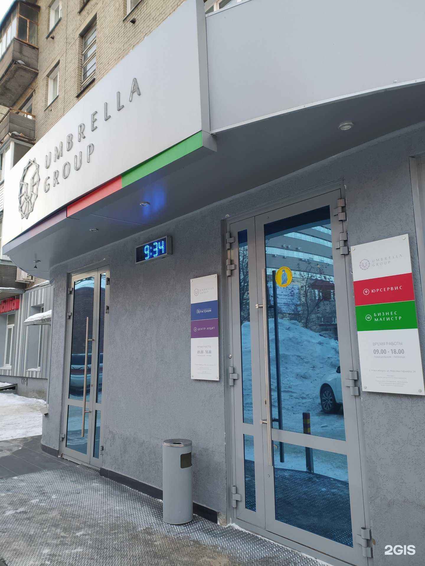 Отзывы на компанию Центр-аудит в г. Новосибирск c фото