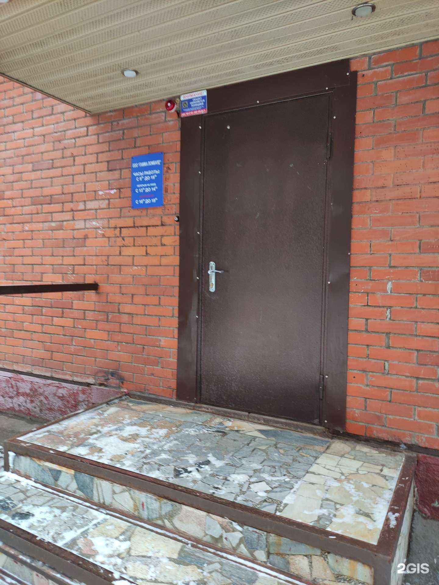 Отзывы на компанию Гамма Ломбард в Химках c фото