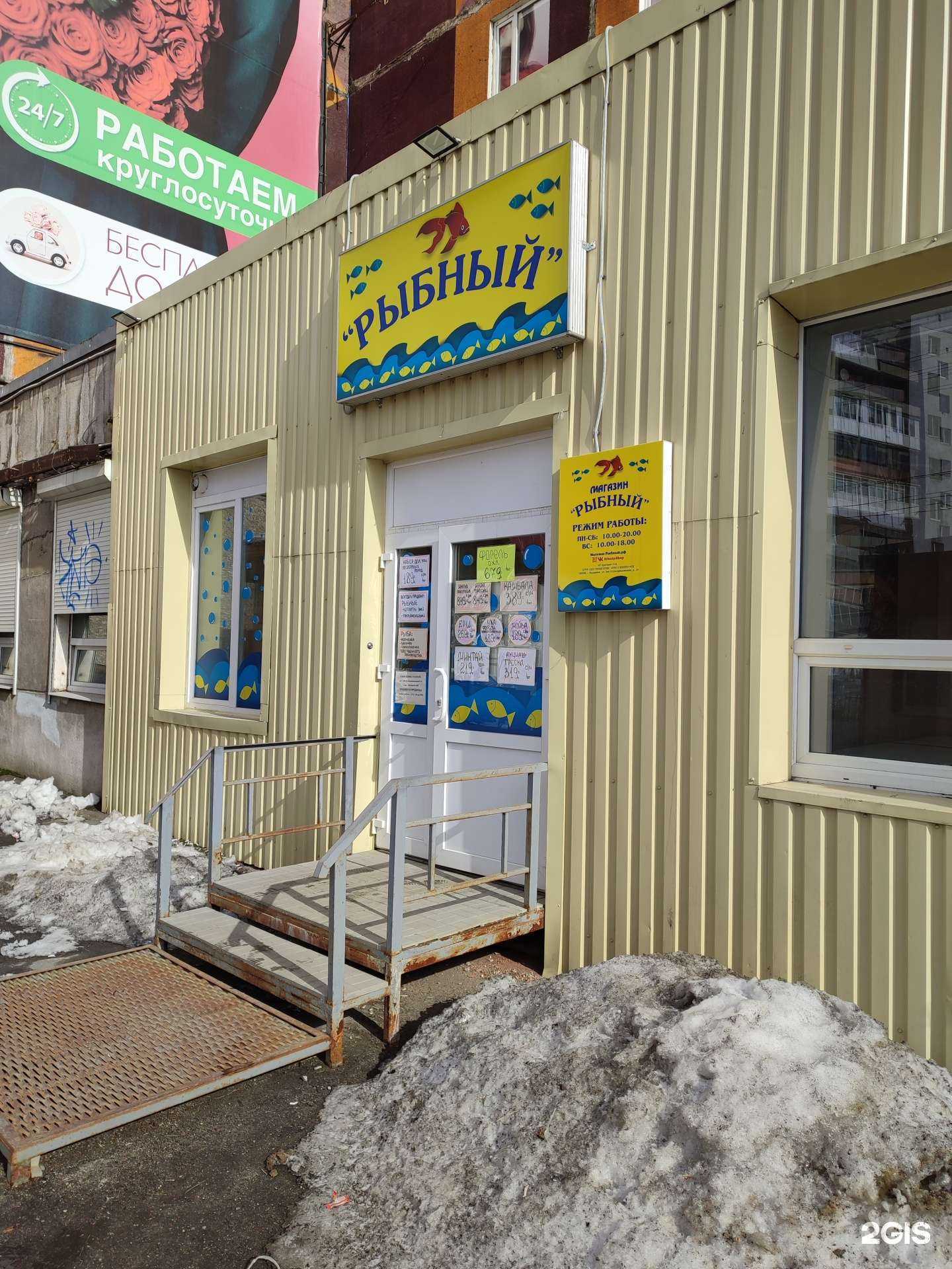 Отзывы на компанию Рыбный в Мурманске c фото