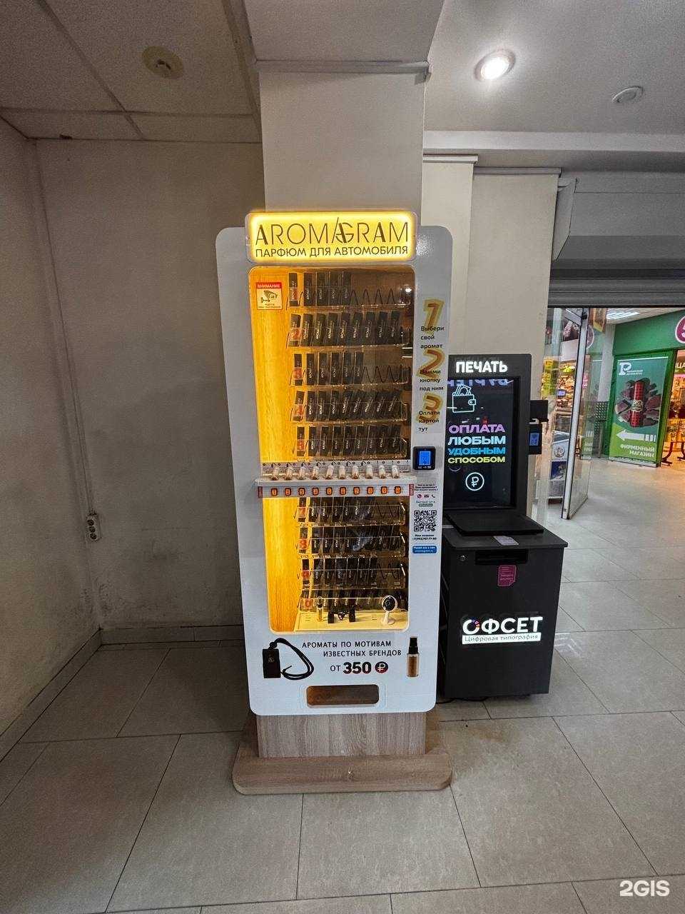 Отзывы на компанию Aromagram в г. Жуковский c фото