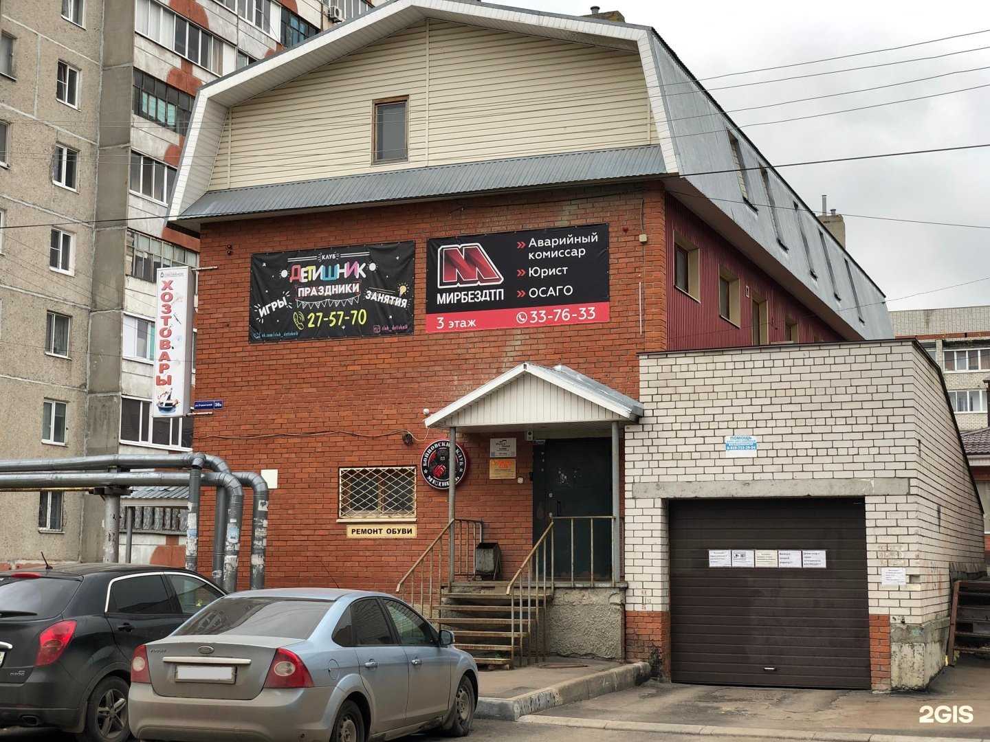 Отзывы на компанию МирБезДТП в Йошкар-Оле c фото