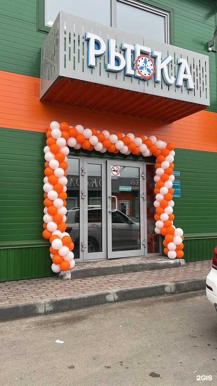 Отзывы на компанию Рыбка в Красноярске c фото