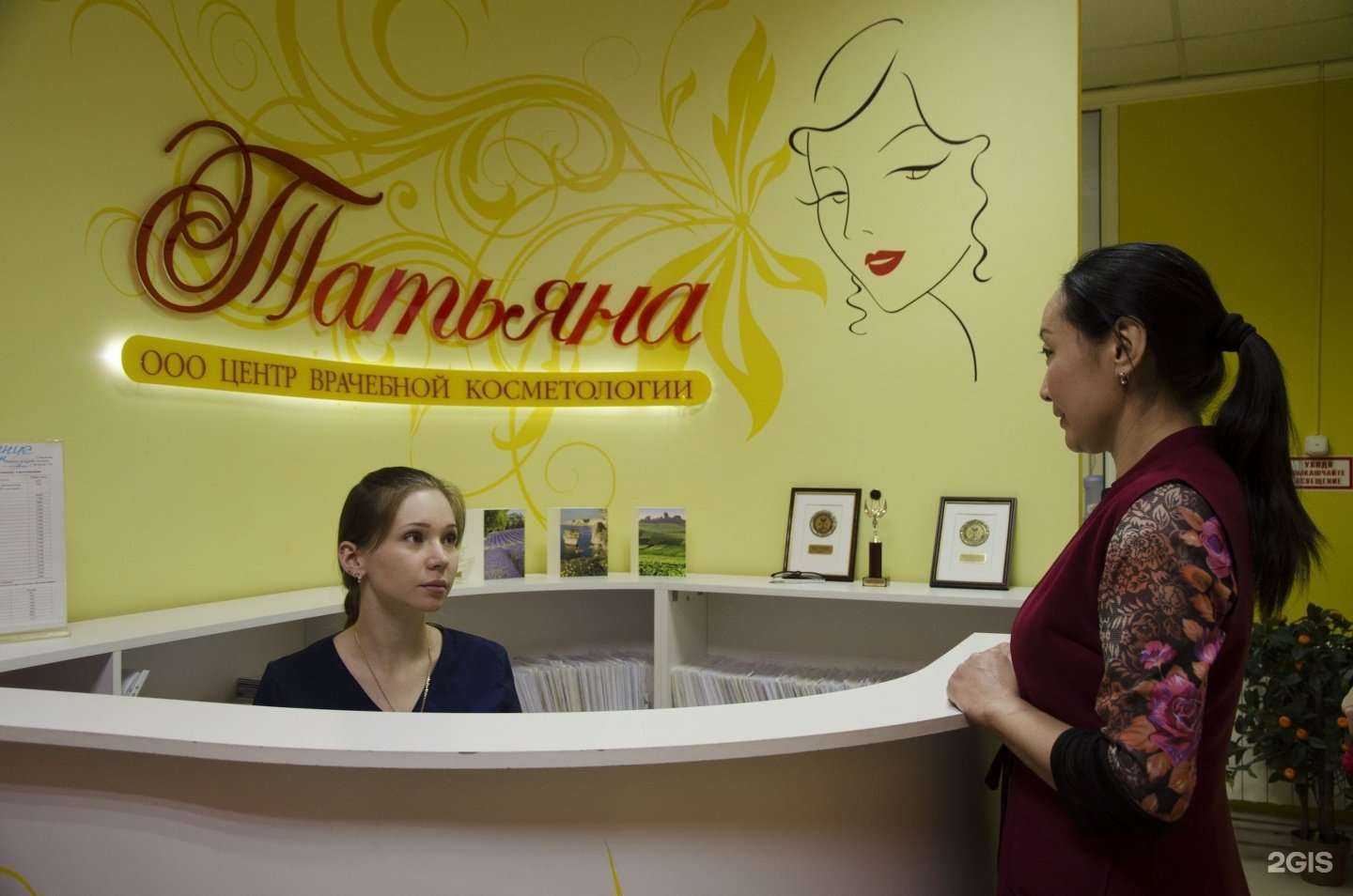 Отзывы на компанию Татьяна в г. Якутск c фото