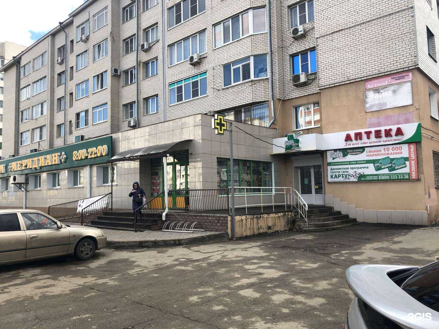 Отзывы на компанию Вита-Плюс в г. Ставрополь c фото