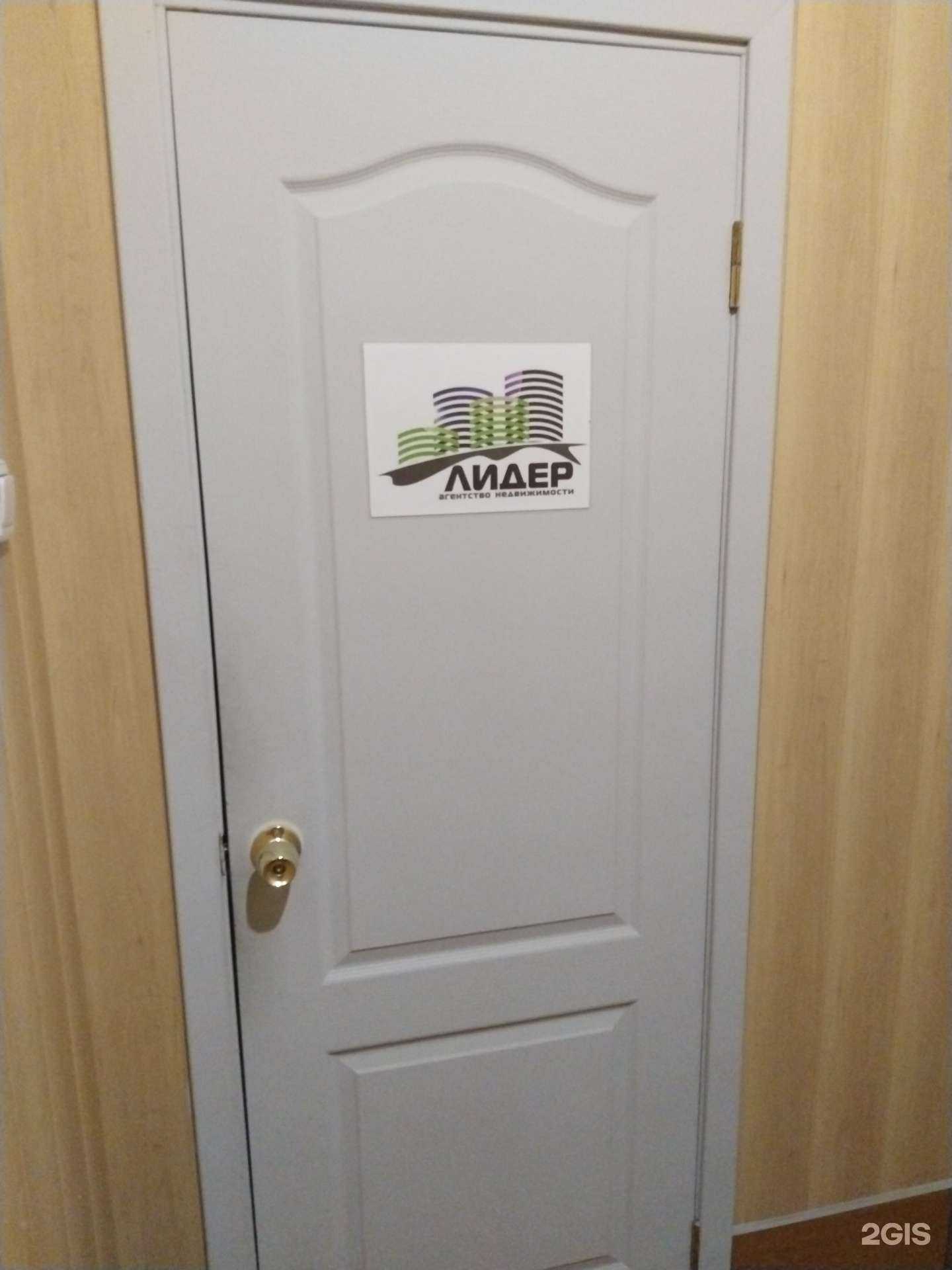 Отзывы на компанию Лидер в Липецке c фото