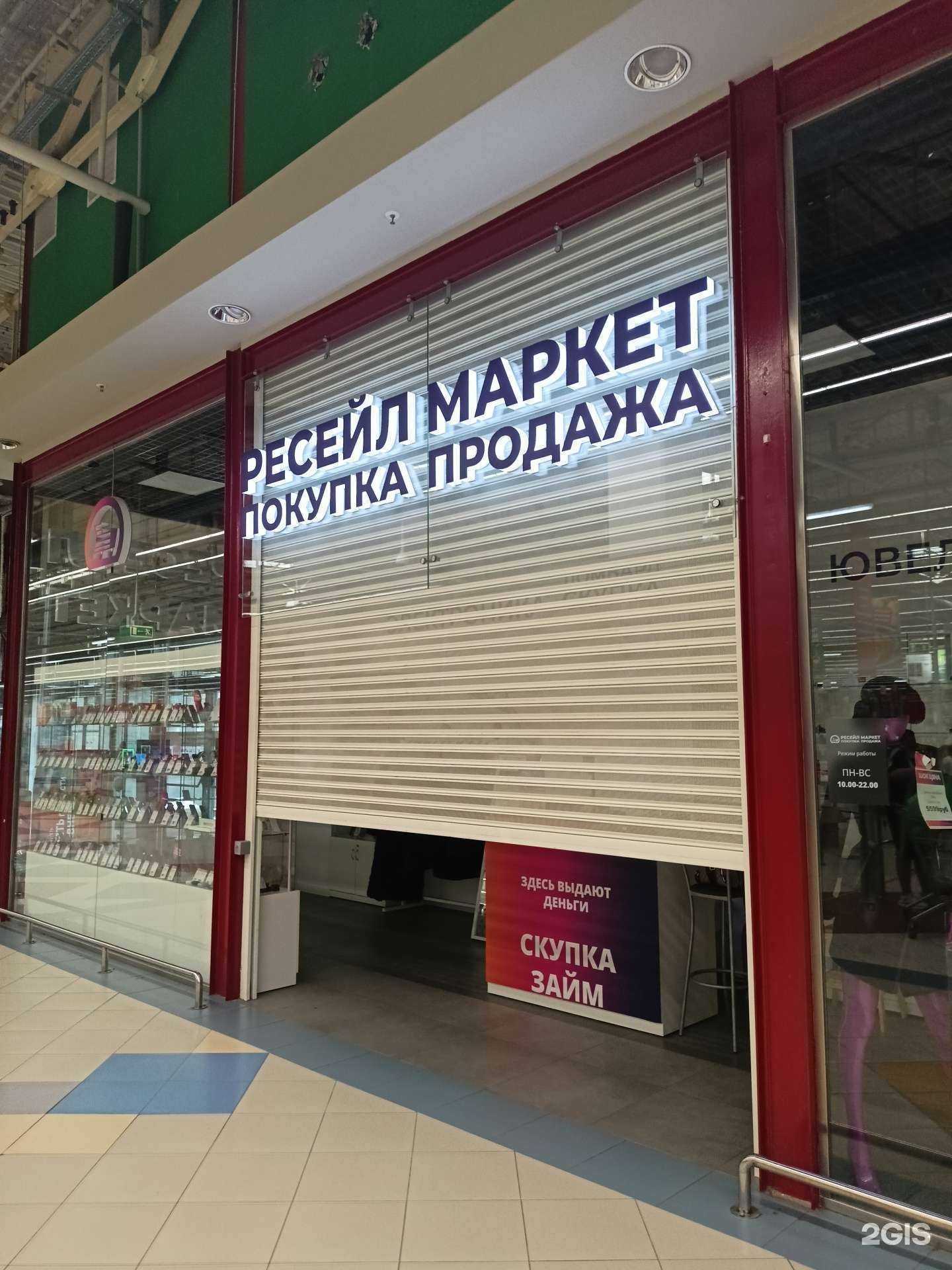 Отзывы на компанию Ресейл Маркет в г. Коммунарка c фото