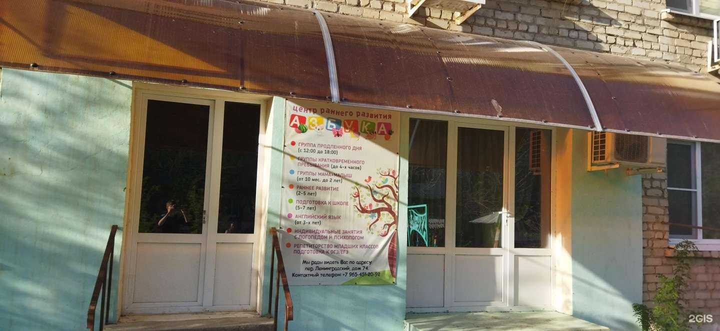 Отзывы на компанию Азбука в Астрахани c фото