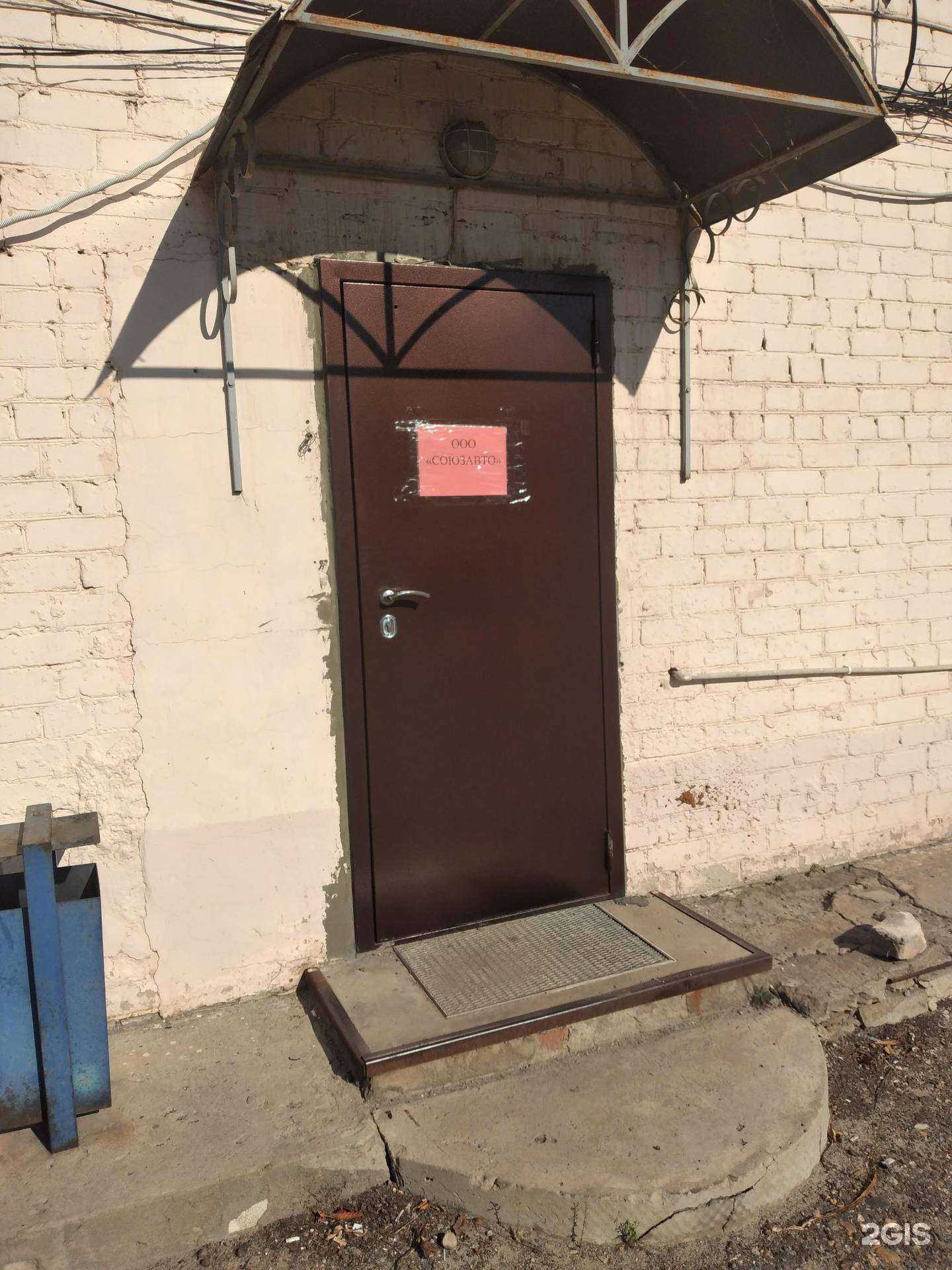 Отзывы на компанию Союзавто в Волгограде c фото