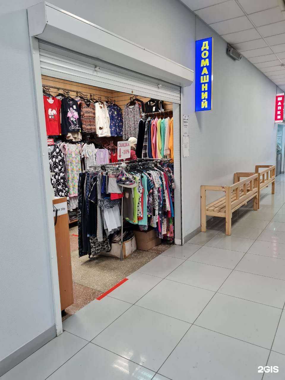 Отзывы на компанию Домашний трикотаж в Новокузнецке c фото