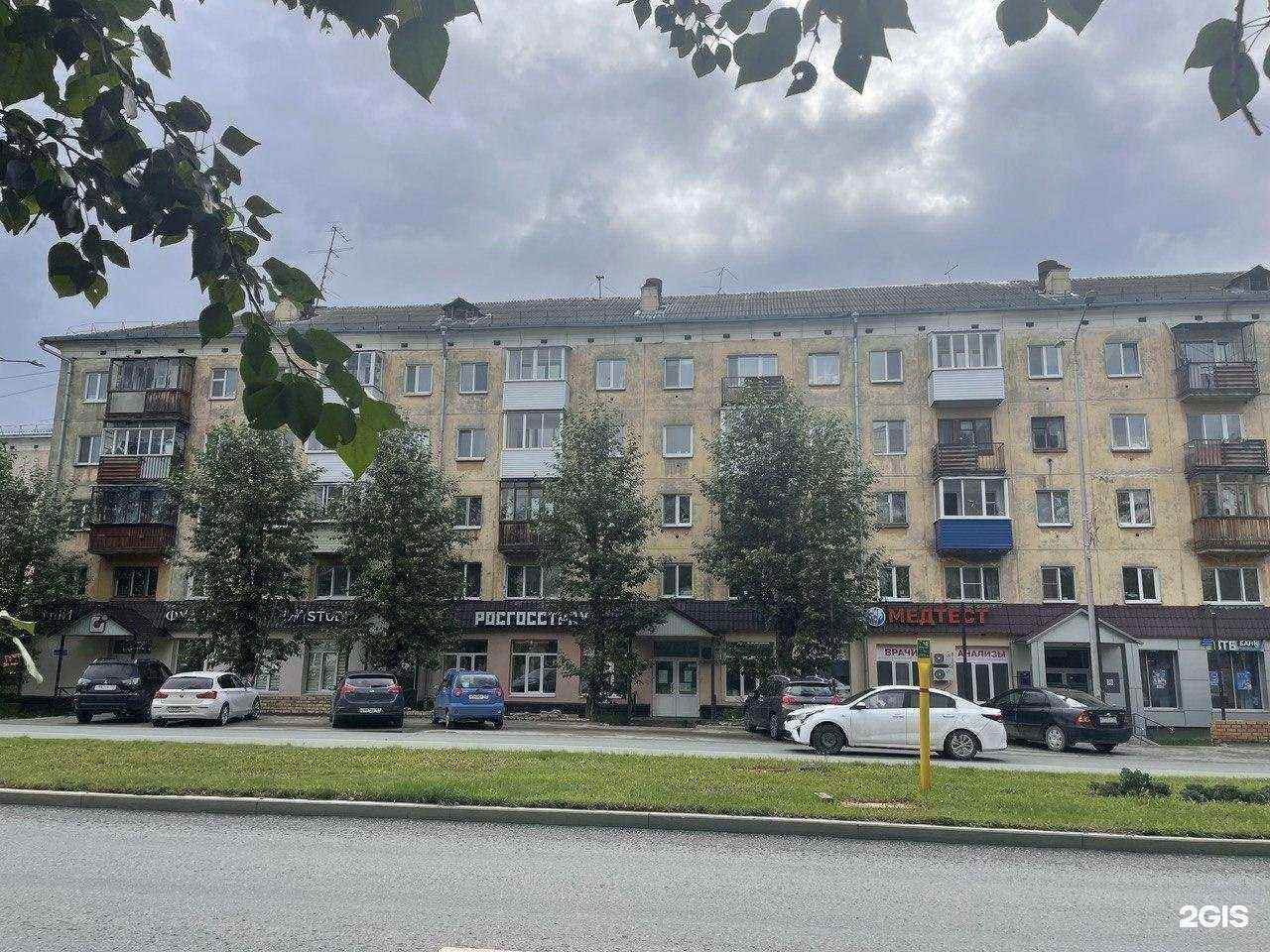 Отзывы на компанию Росгосстрах в Перми c фото