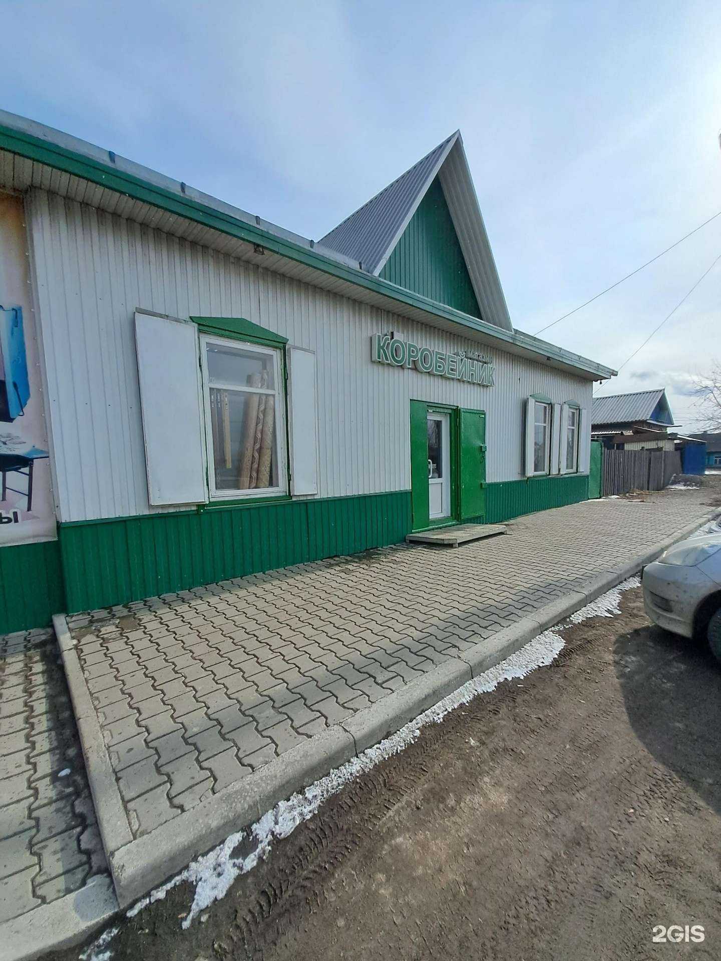 Отзывы на компанию Коробейник в г. Канск c фото