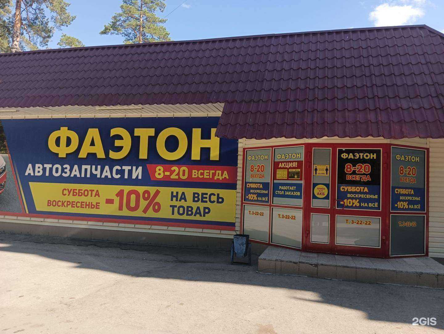 Отзывы на компанию Фаэтон в Димитровграде c фото