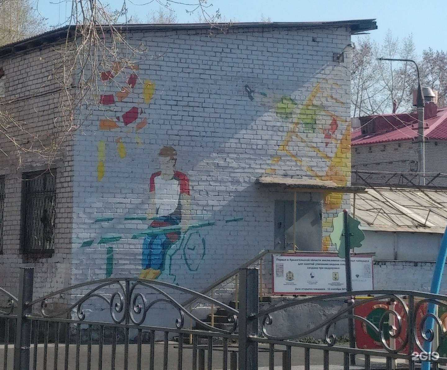 Отзывы на компанию Средняя школа №1 в Архангельске c фото