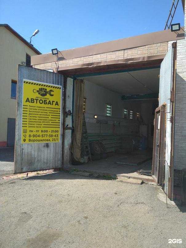 Отзывы на компанию Авто-Биг в г. Кемерово c фото