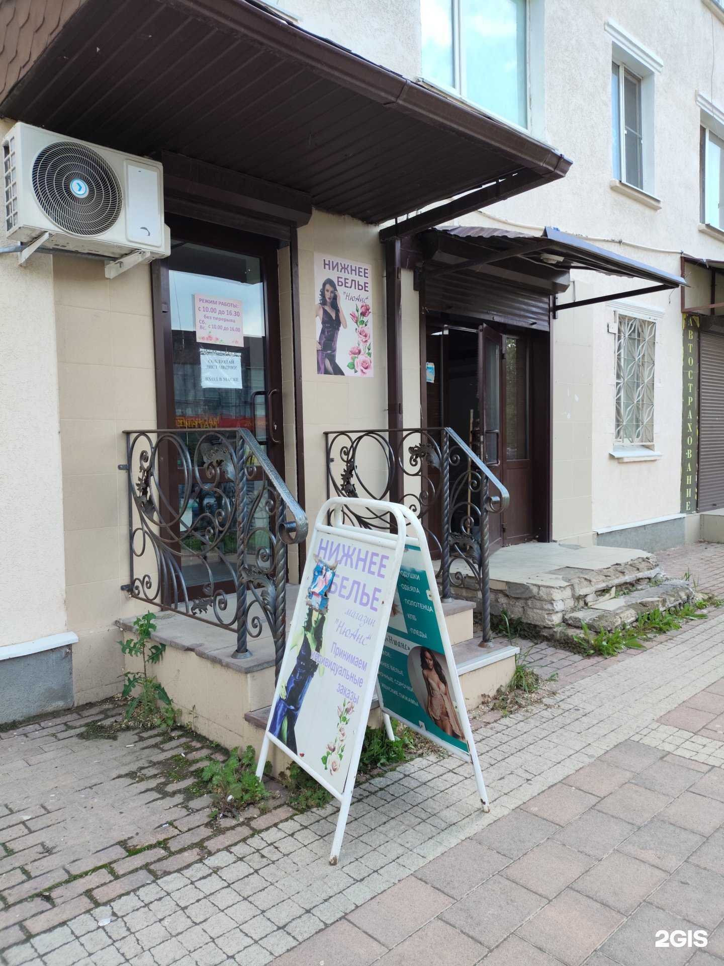 Отзывы на компанию НюАнс в г. Невинномысск c фото