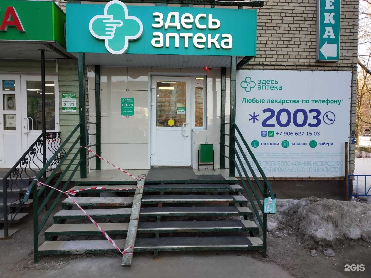 Отзывы на компанию Здесь аптека в Туле c фото