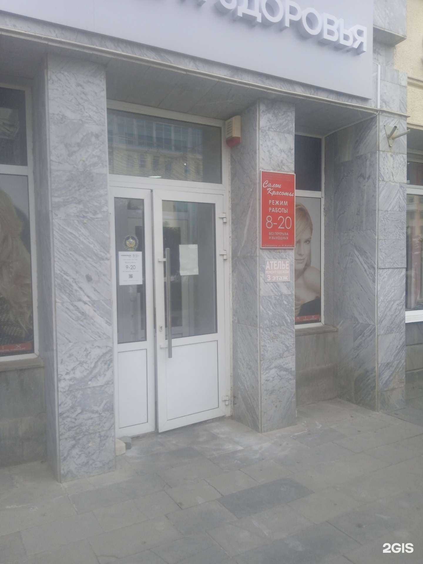 Отзывы на компанию Салон красоты в г. Ставрополь c фото