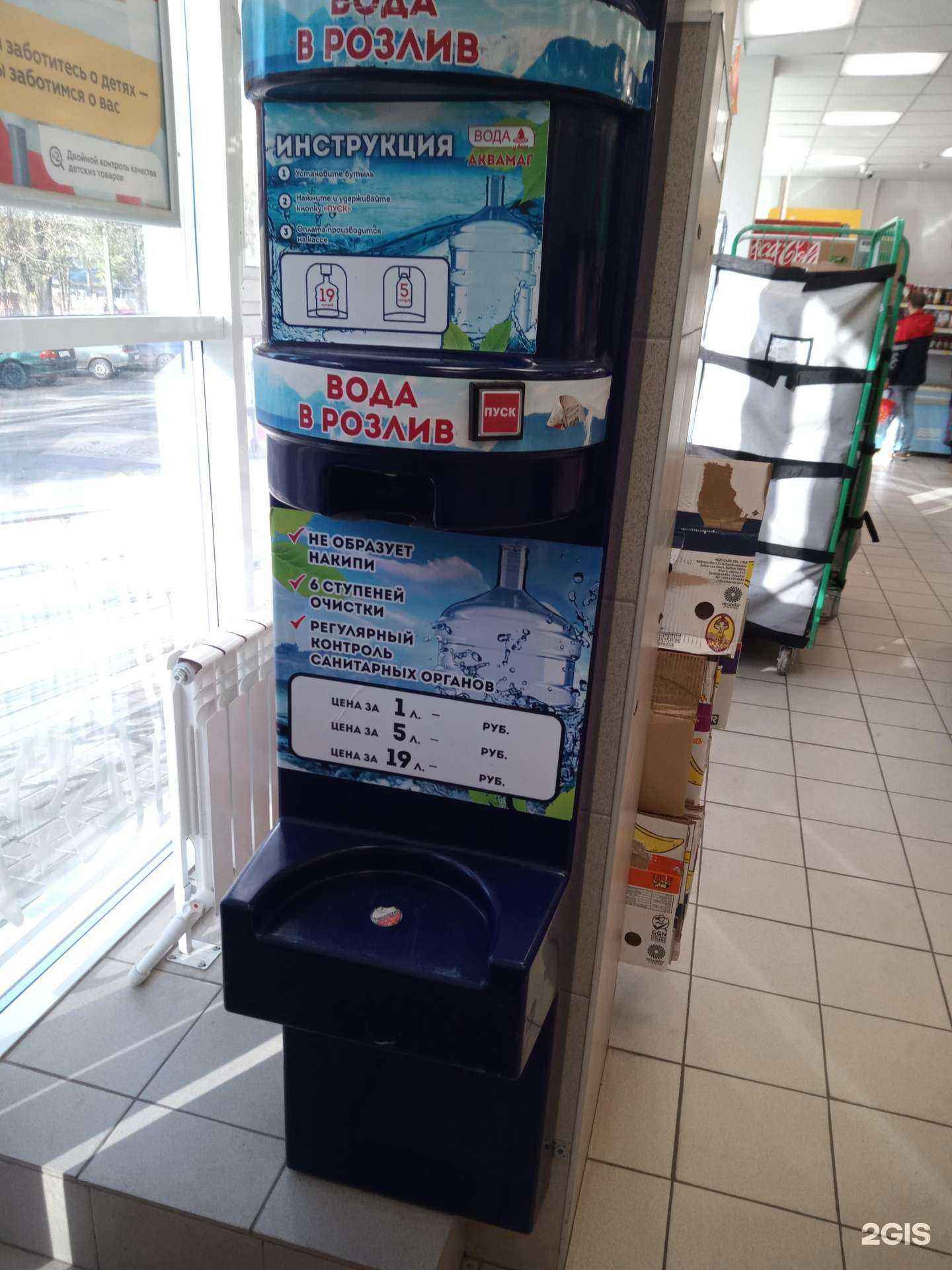 Отзывы на компанию Аквамаг в г. Ростов-на-Дону c фото