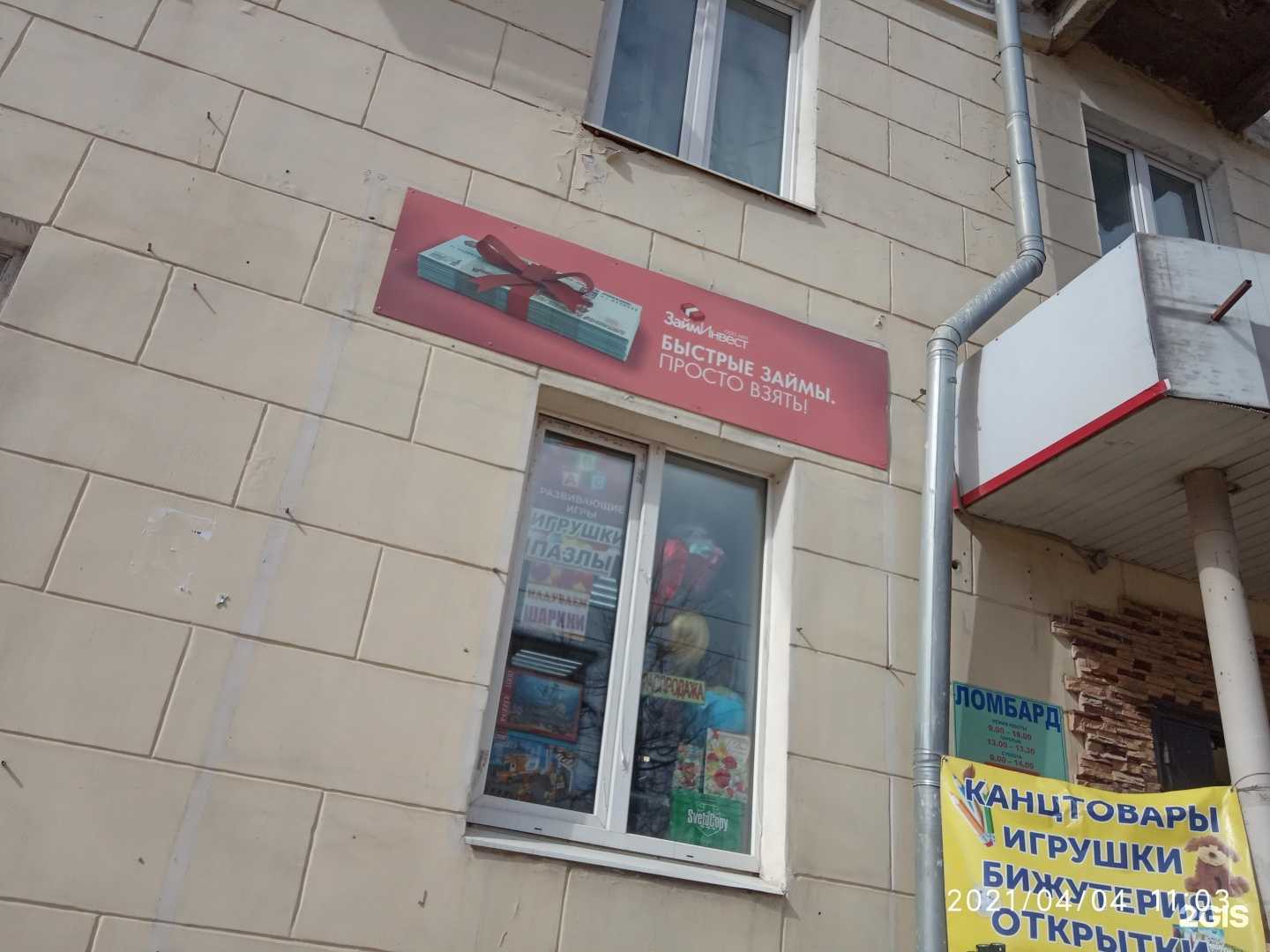 Отзывы на компанию Афродита в Коврове c фото - фотография 2 из 2