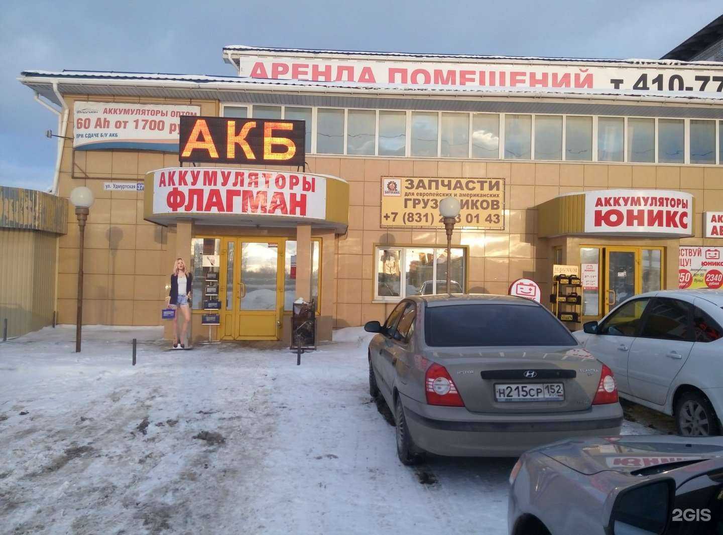 Отзывы на компанию Ампер в Нижнем Новгороде c фото