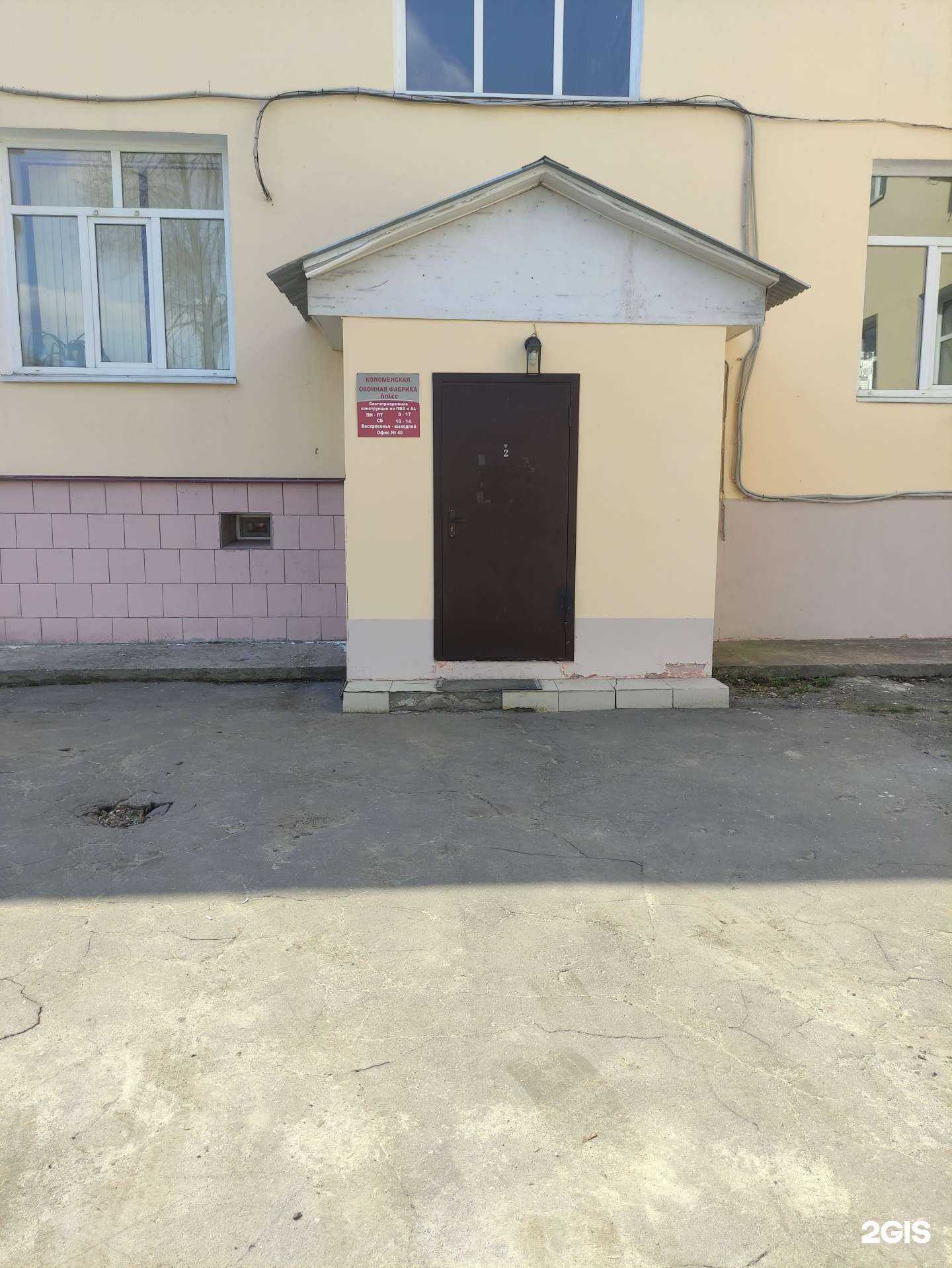 Отзывы на компанию ВсемКирпич в г. Коломна c фото