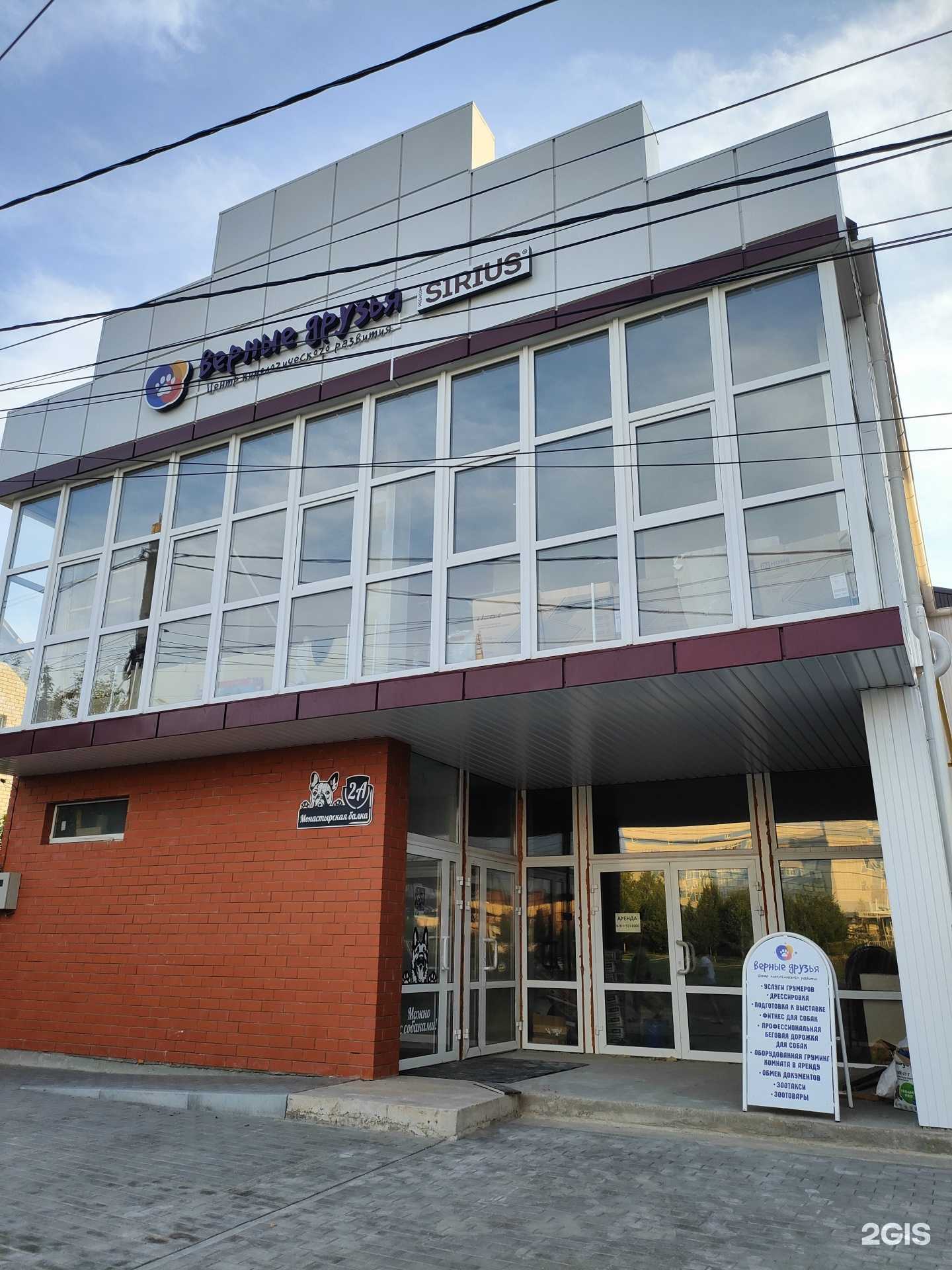 Отзывы на компанию Братья меньшие в Курске c фото - фотография 2 из 2