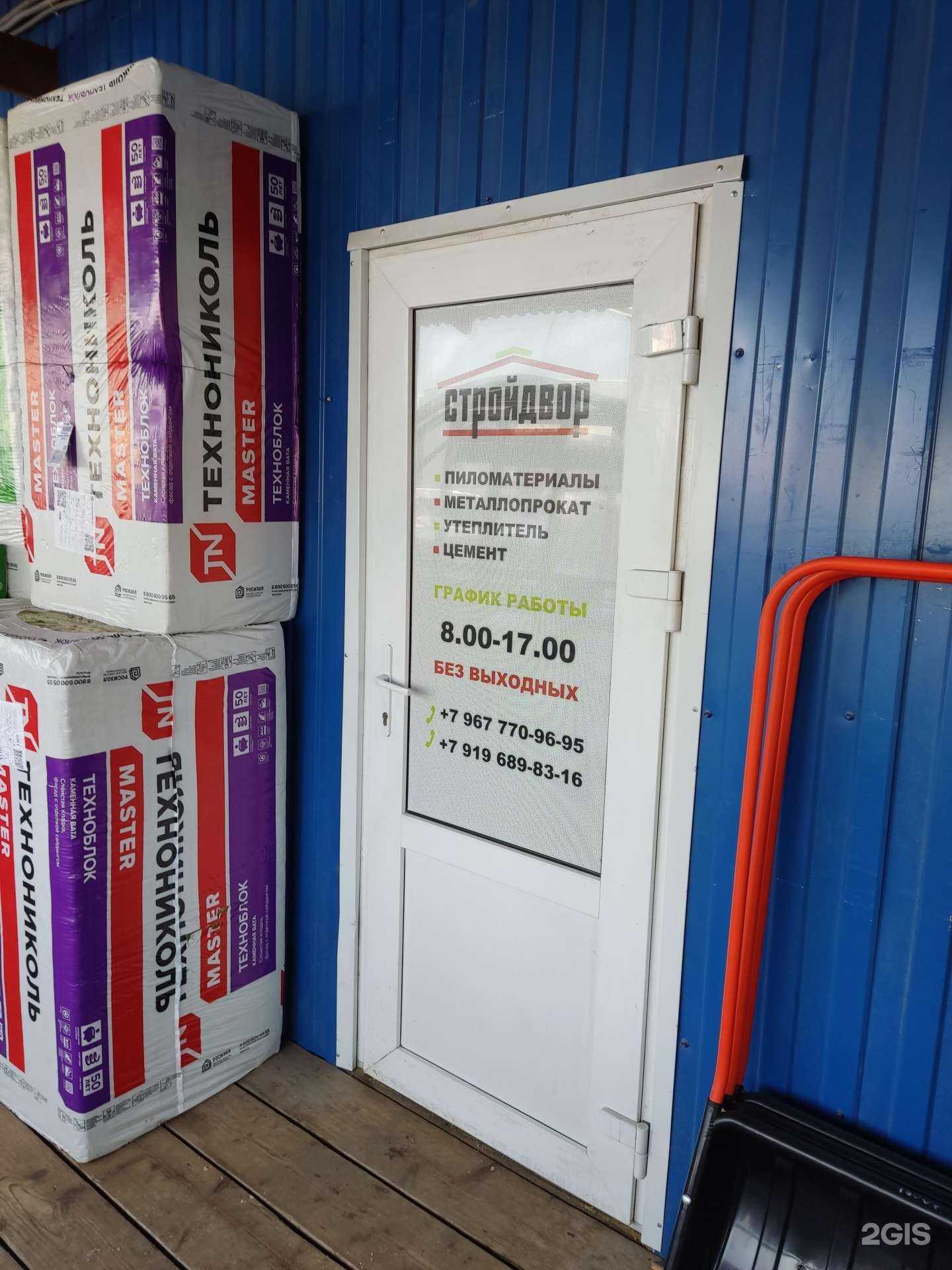 Отзывы на компанию Строй двор в г. Казань c фото