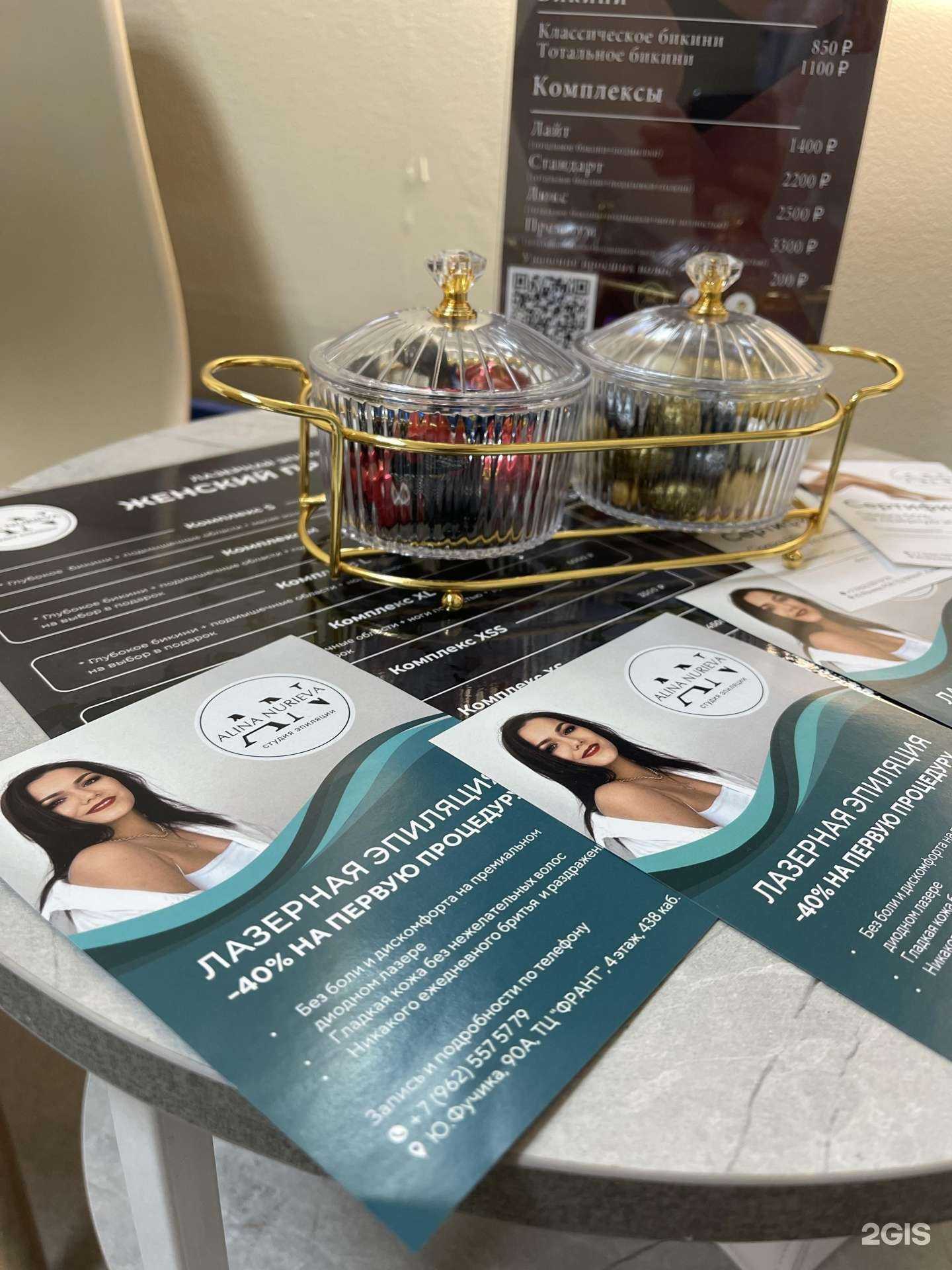 Отзывы на компанию Alina Nurieva в Казани c фото