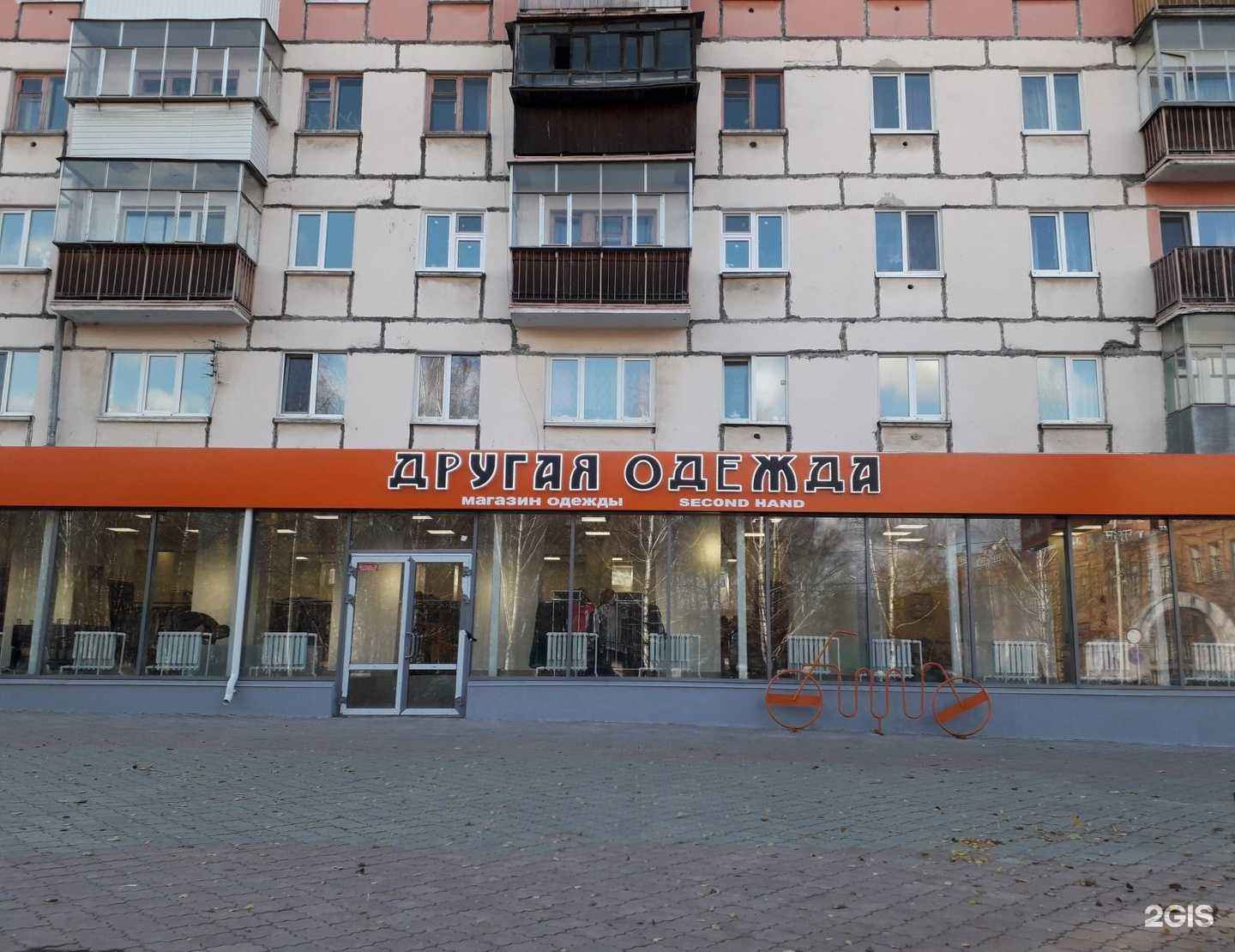 Отзывы на компанию Другая одежда в Нижнем Тагиле c фото