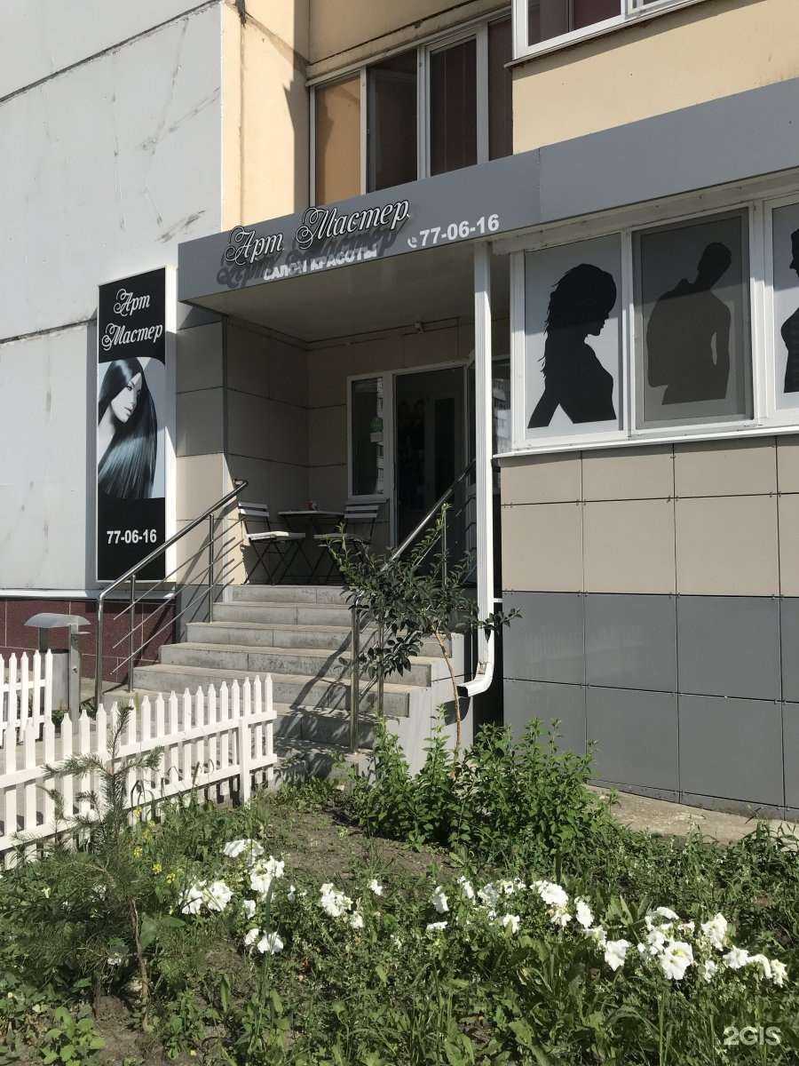 Отзывы на компанию Арт мастер в г. Белгород c фото